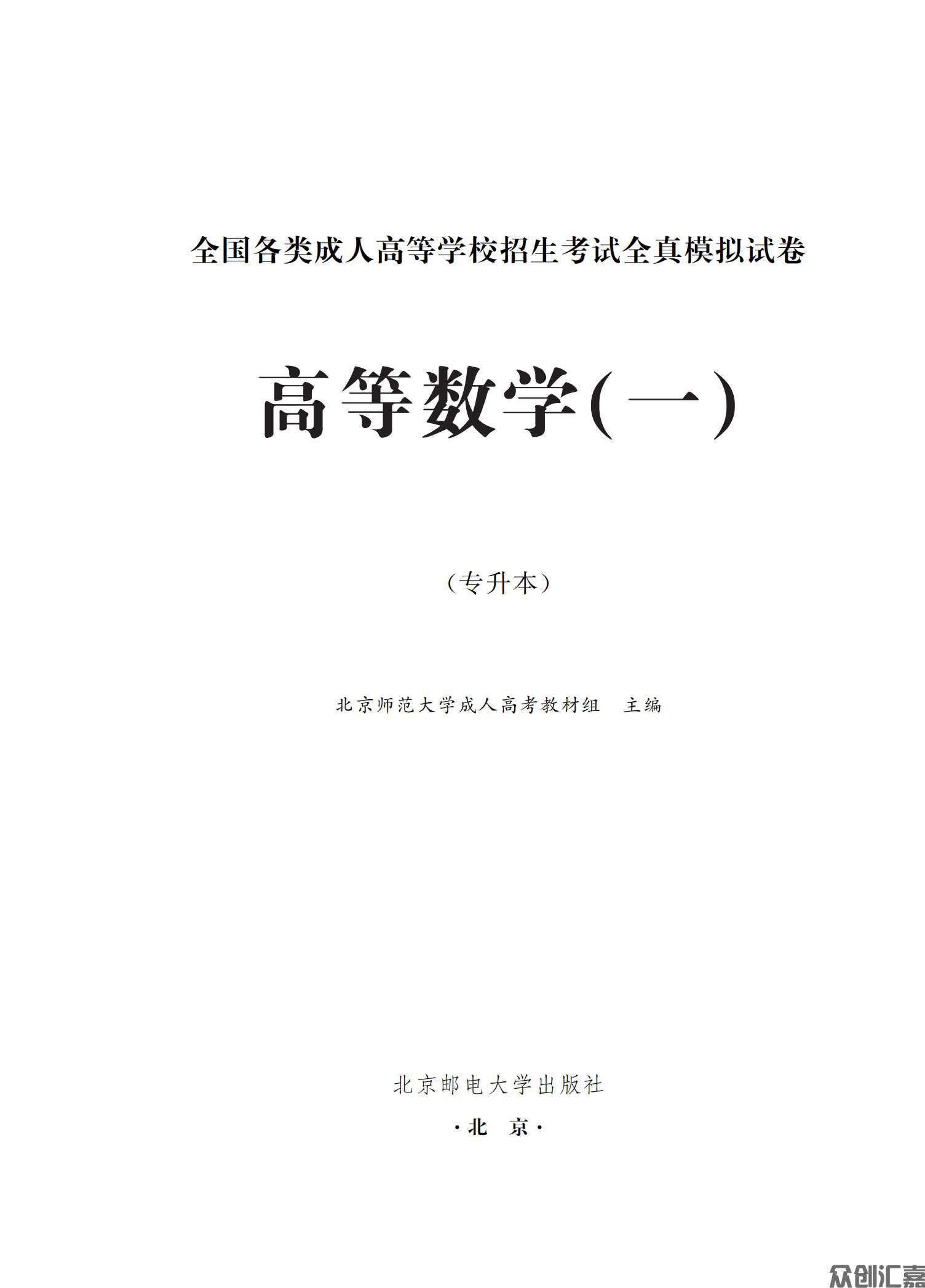 高等数学一试卷_00.jpg