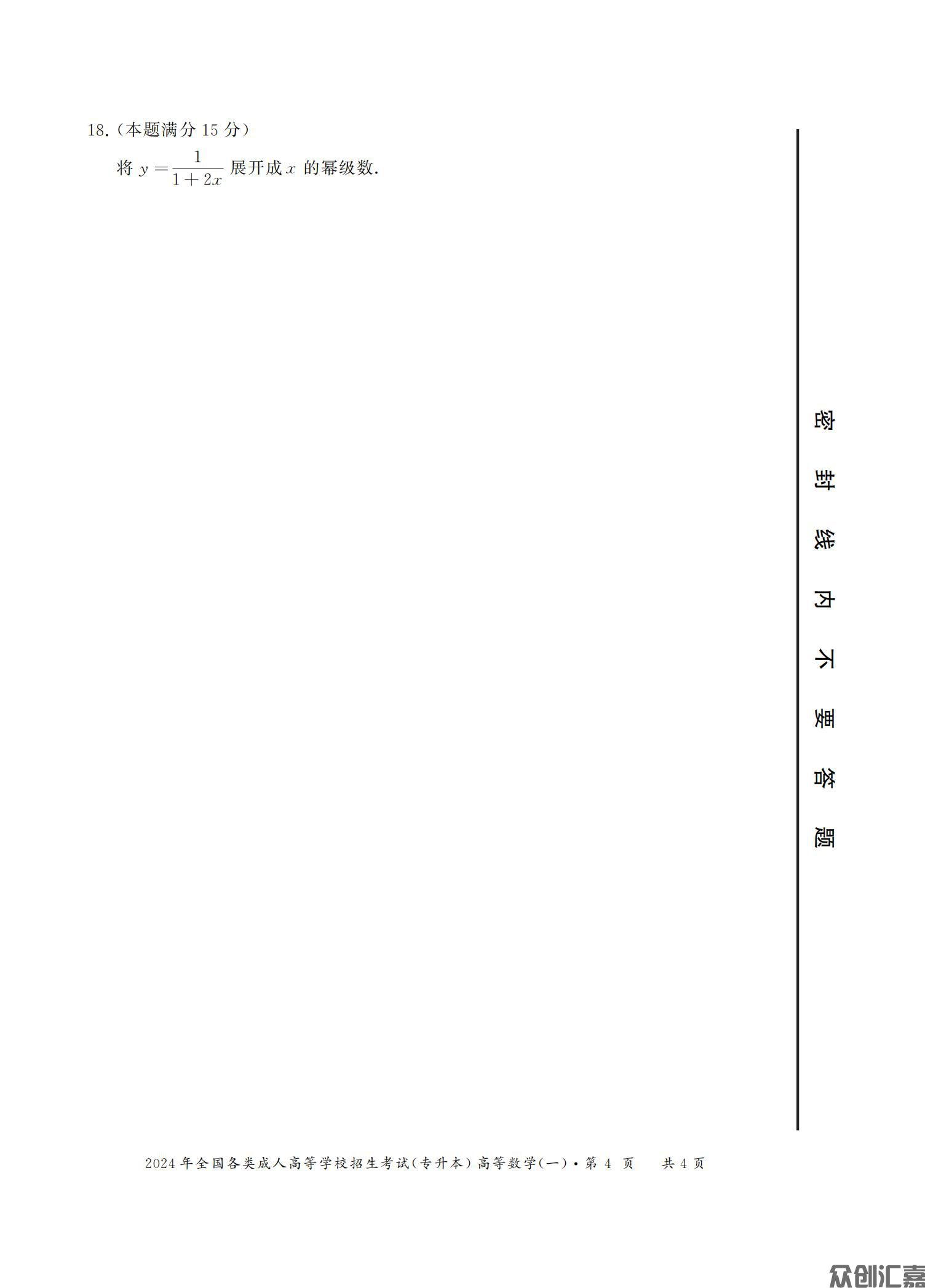 高等数学一试卷_11.jpg