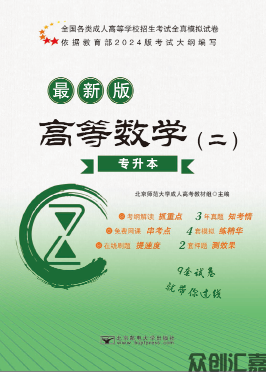 高等数学二试卷