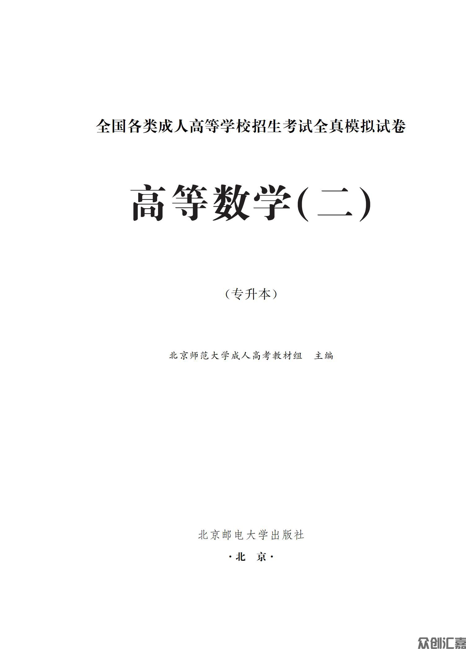 高等数学二试卷_00.jpg