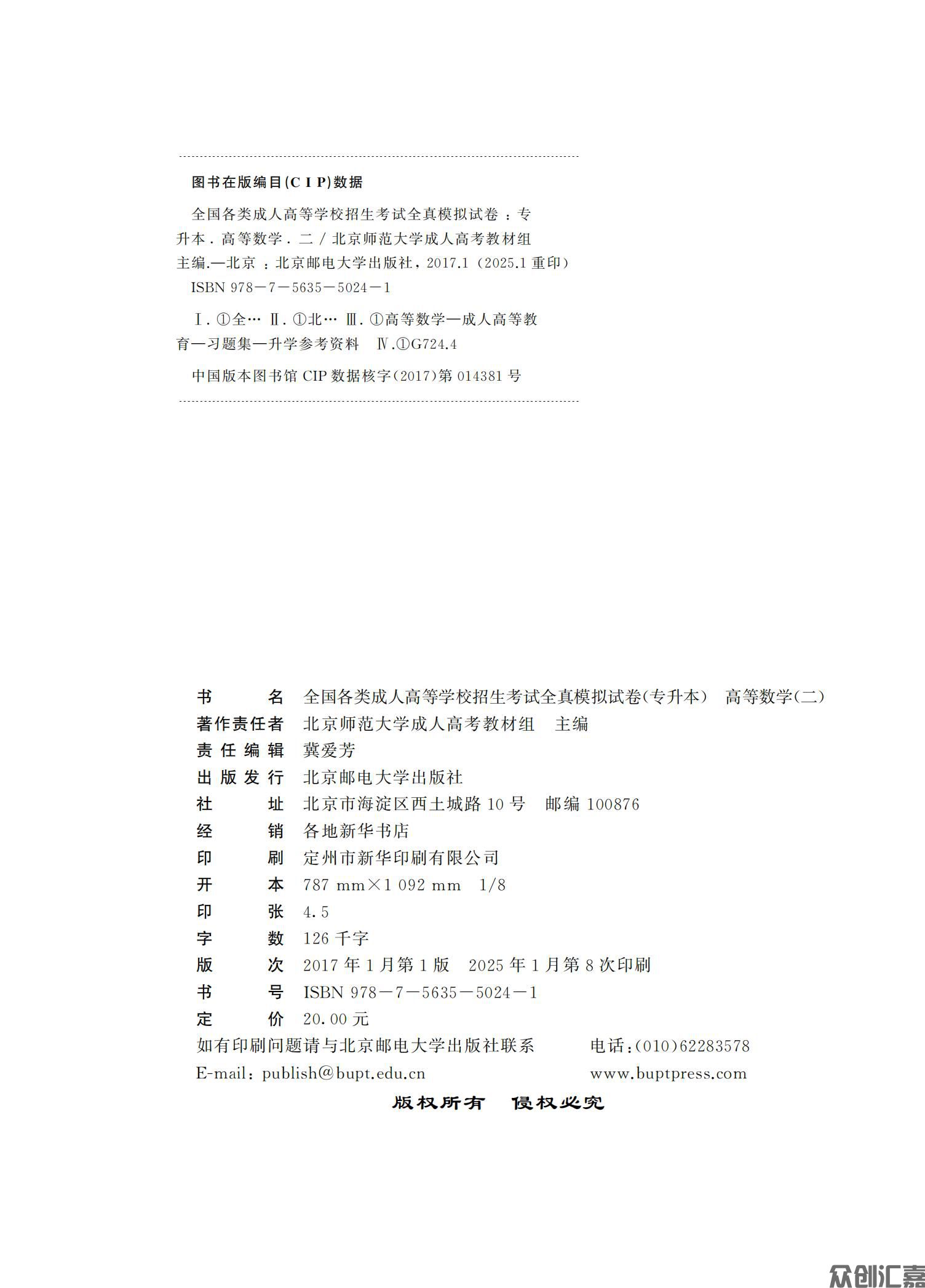 高等数学二试卷_02.jpg