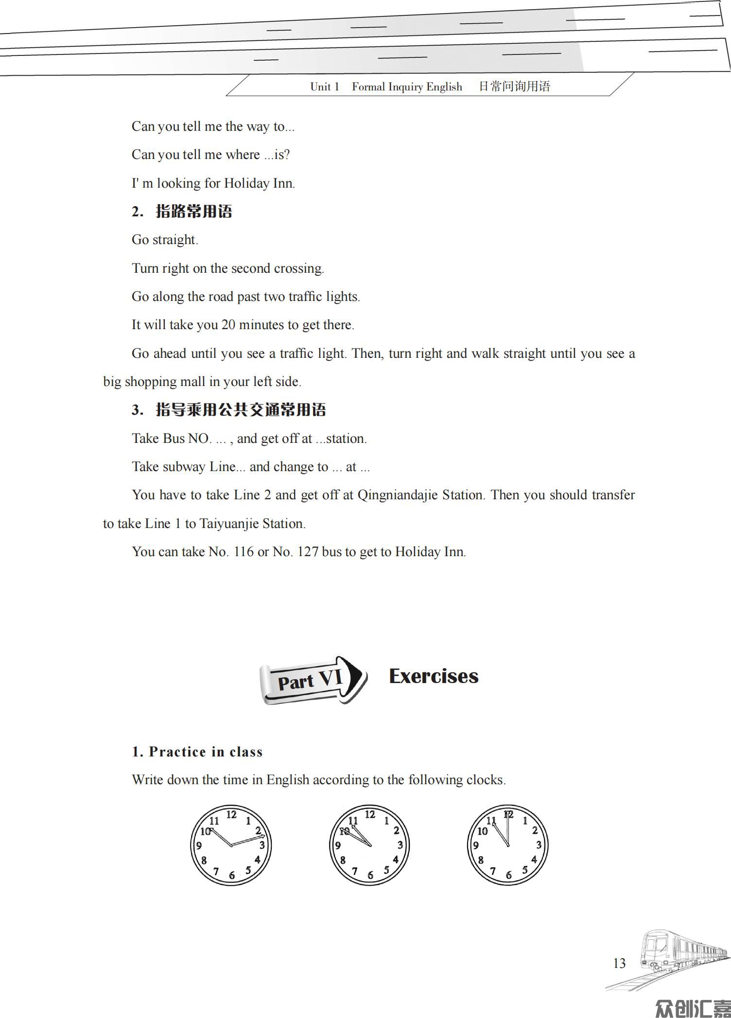 城市轨道交通专业英语_18.jpg