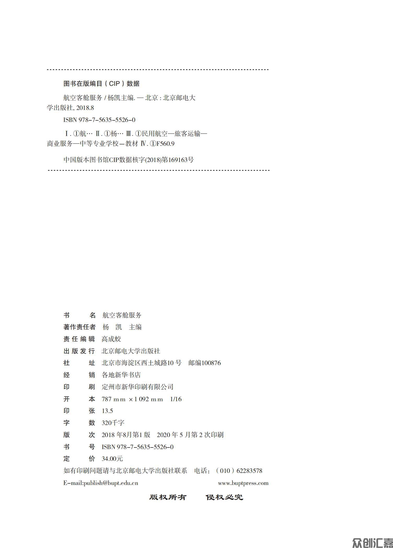 航空客舱服务_01.jpg