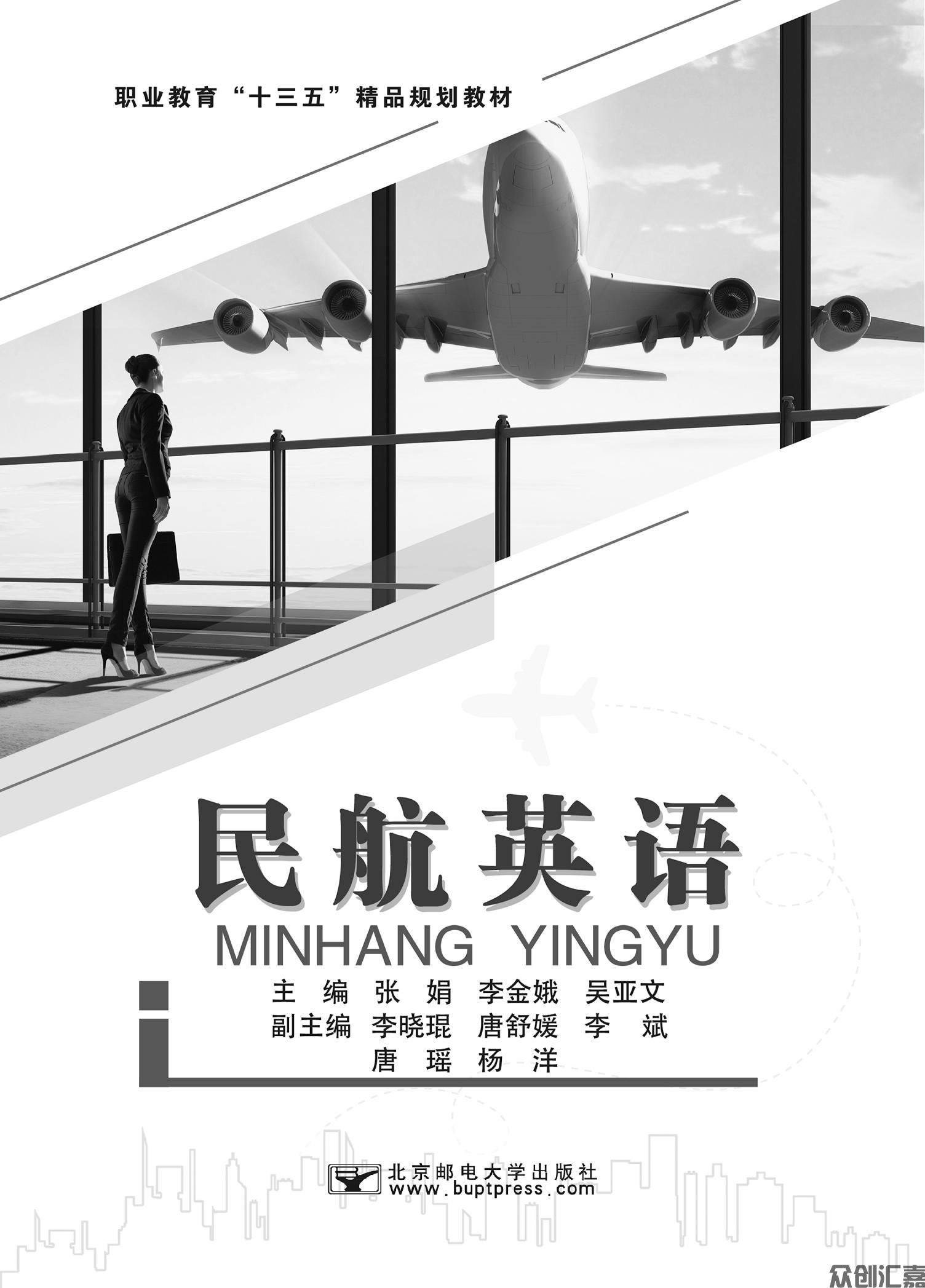 民航英语_00.jpg