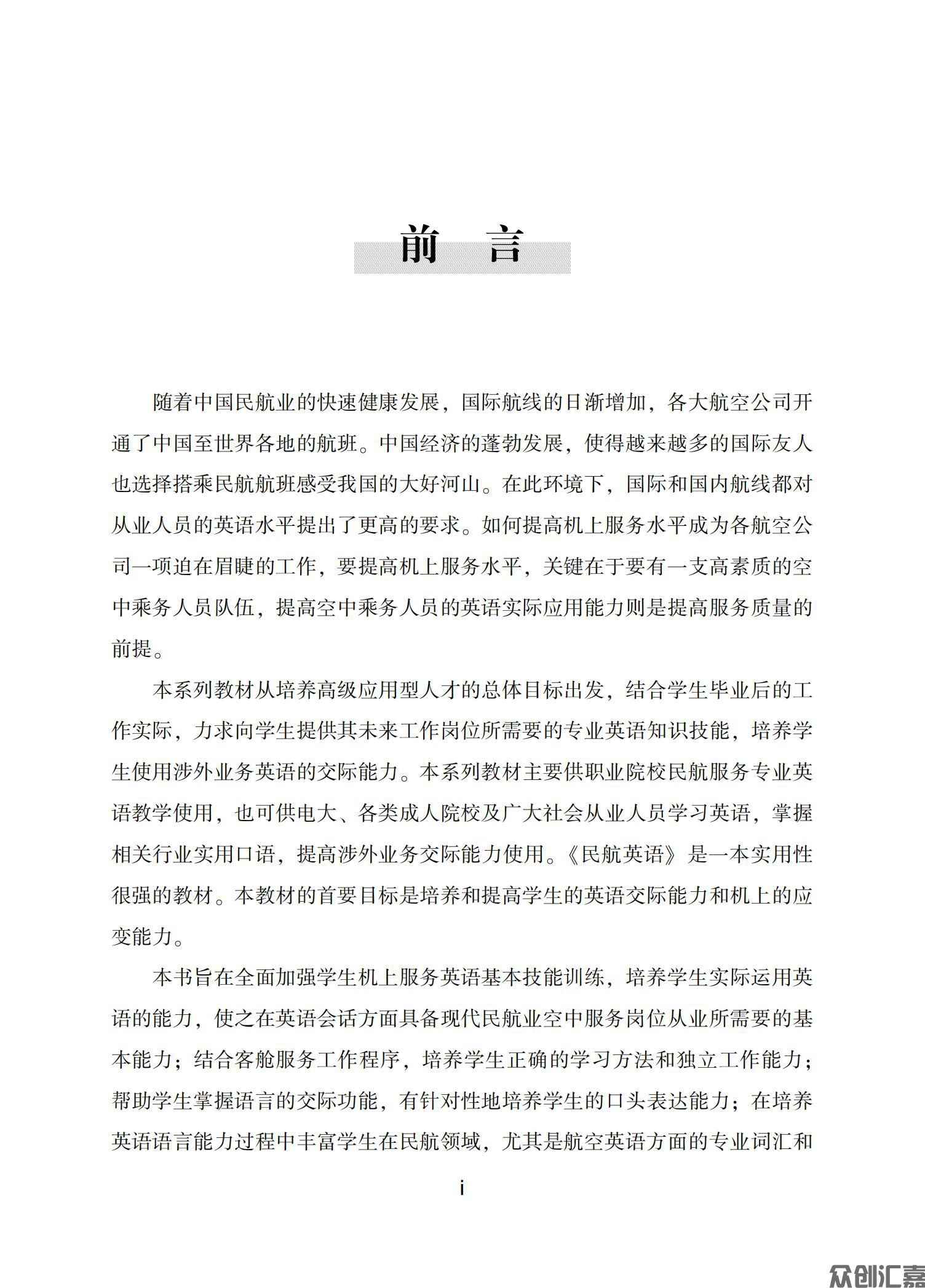 民航英语_02.jpg