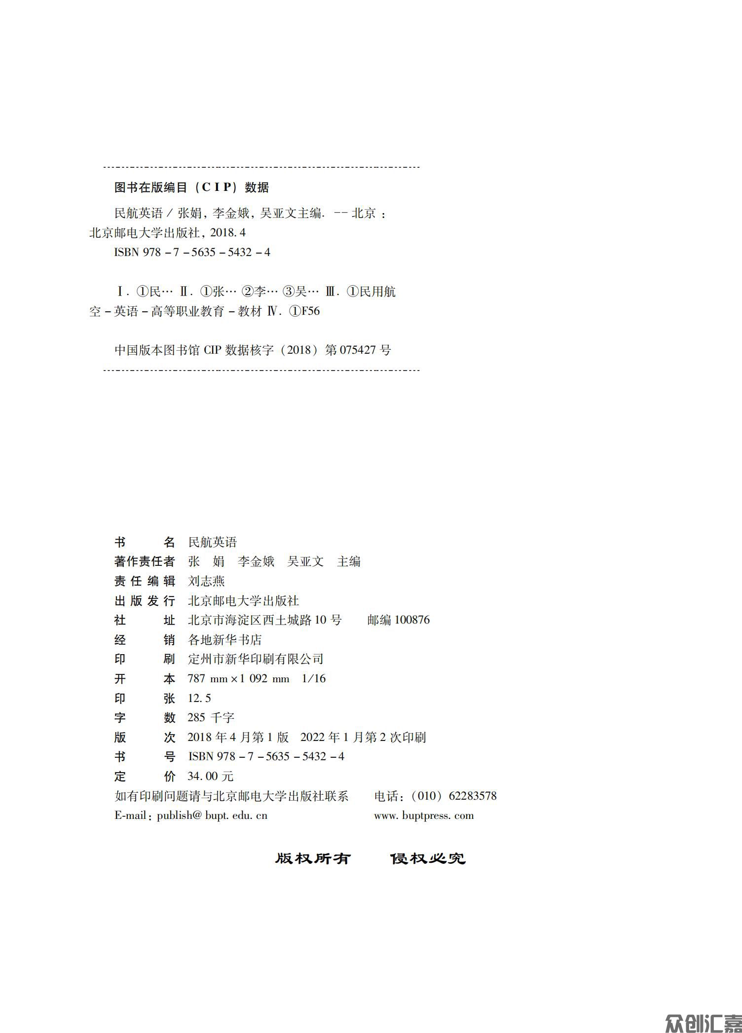 民航英语_01.jpg
