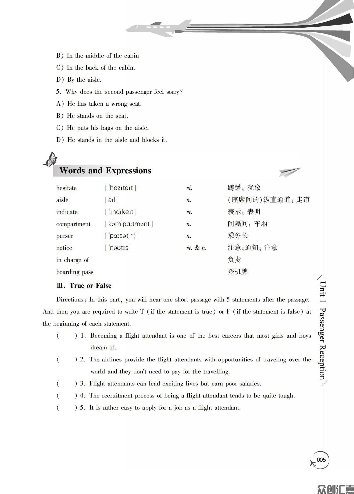民航英语_12.jpg