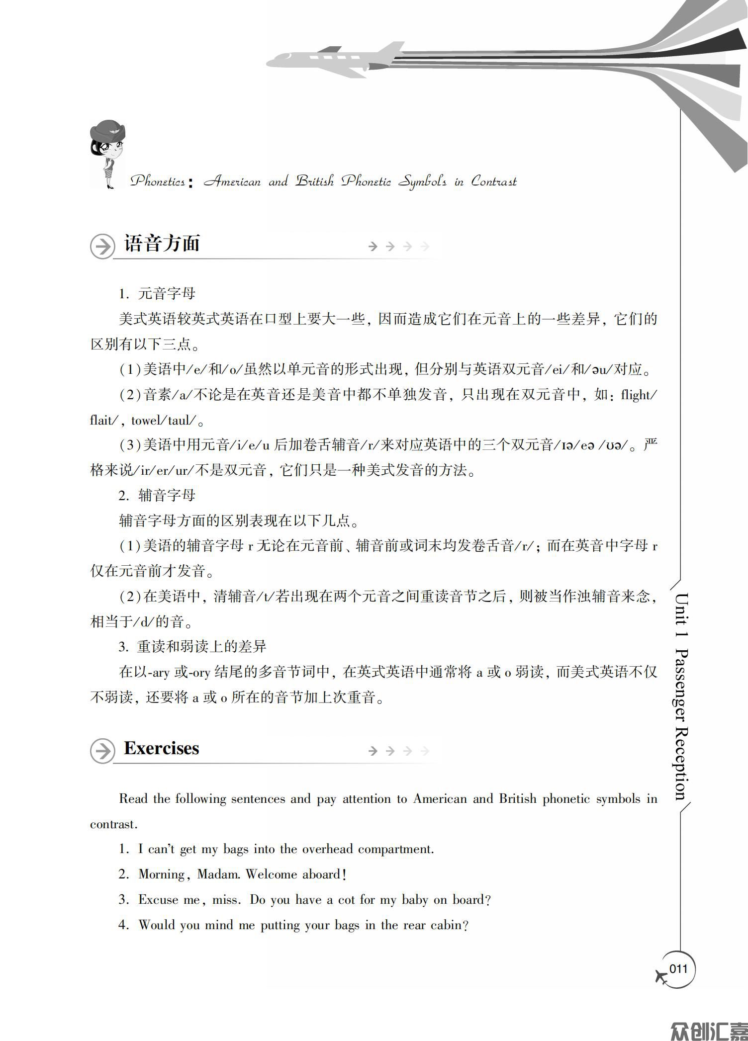 民航英语_18.jpg