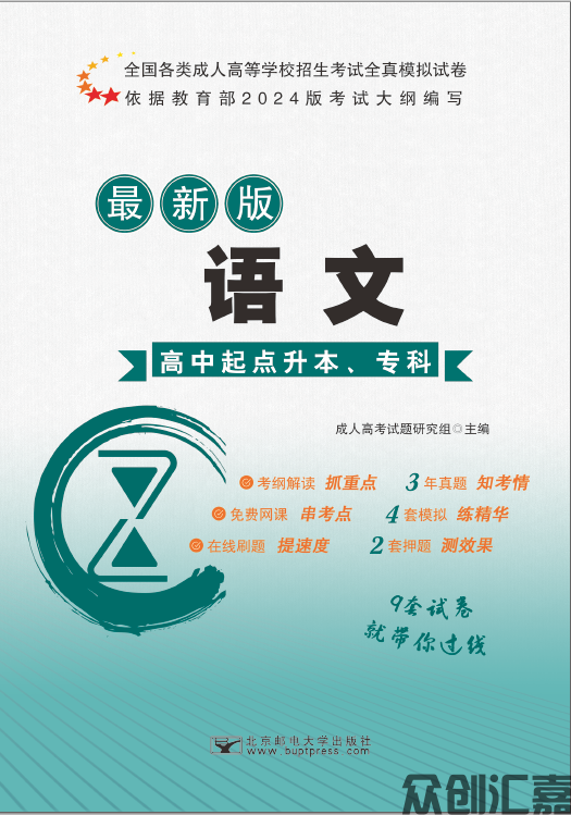 高起点语文试卷