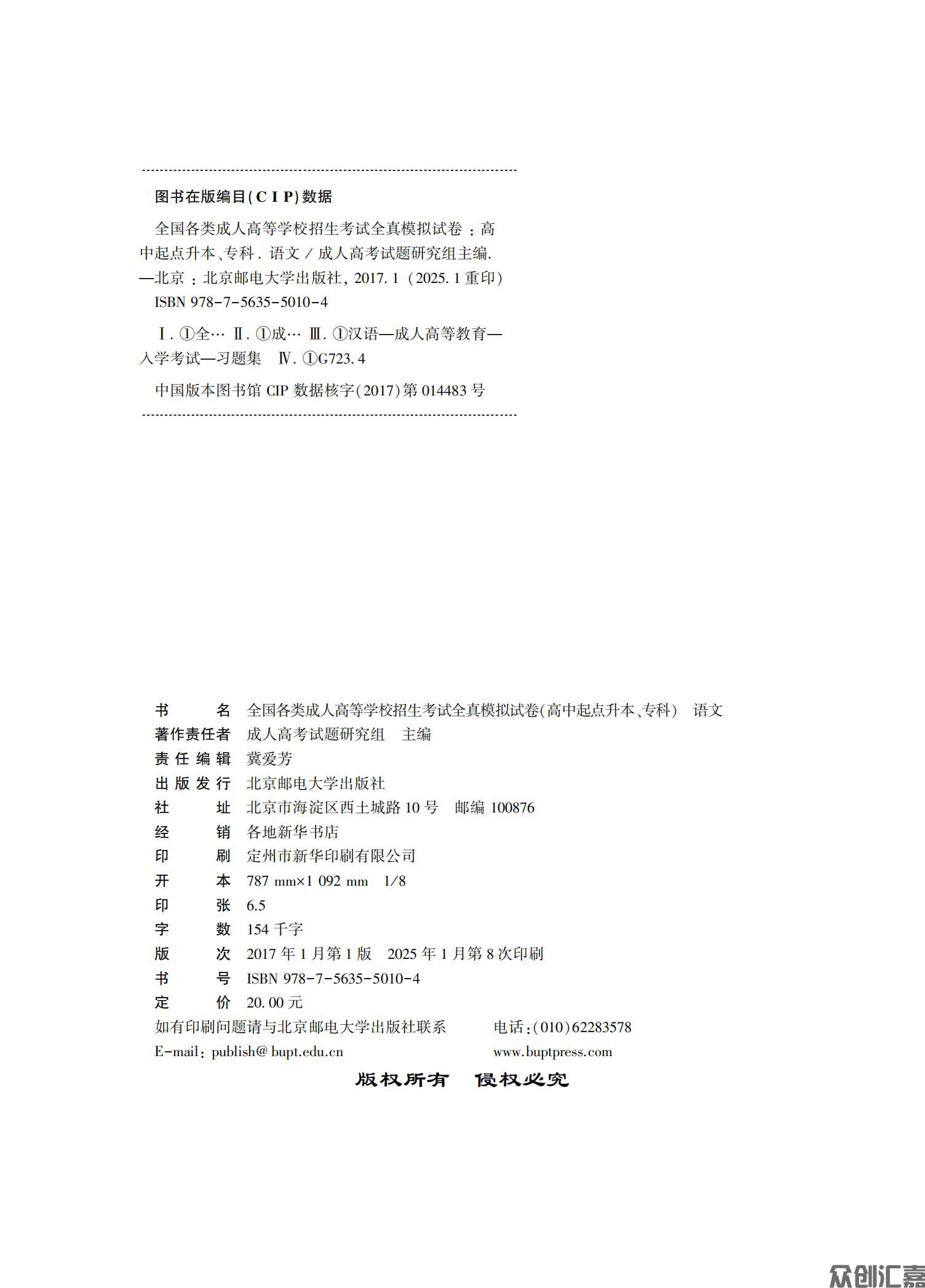 高起点语文试卷_02.jpg