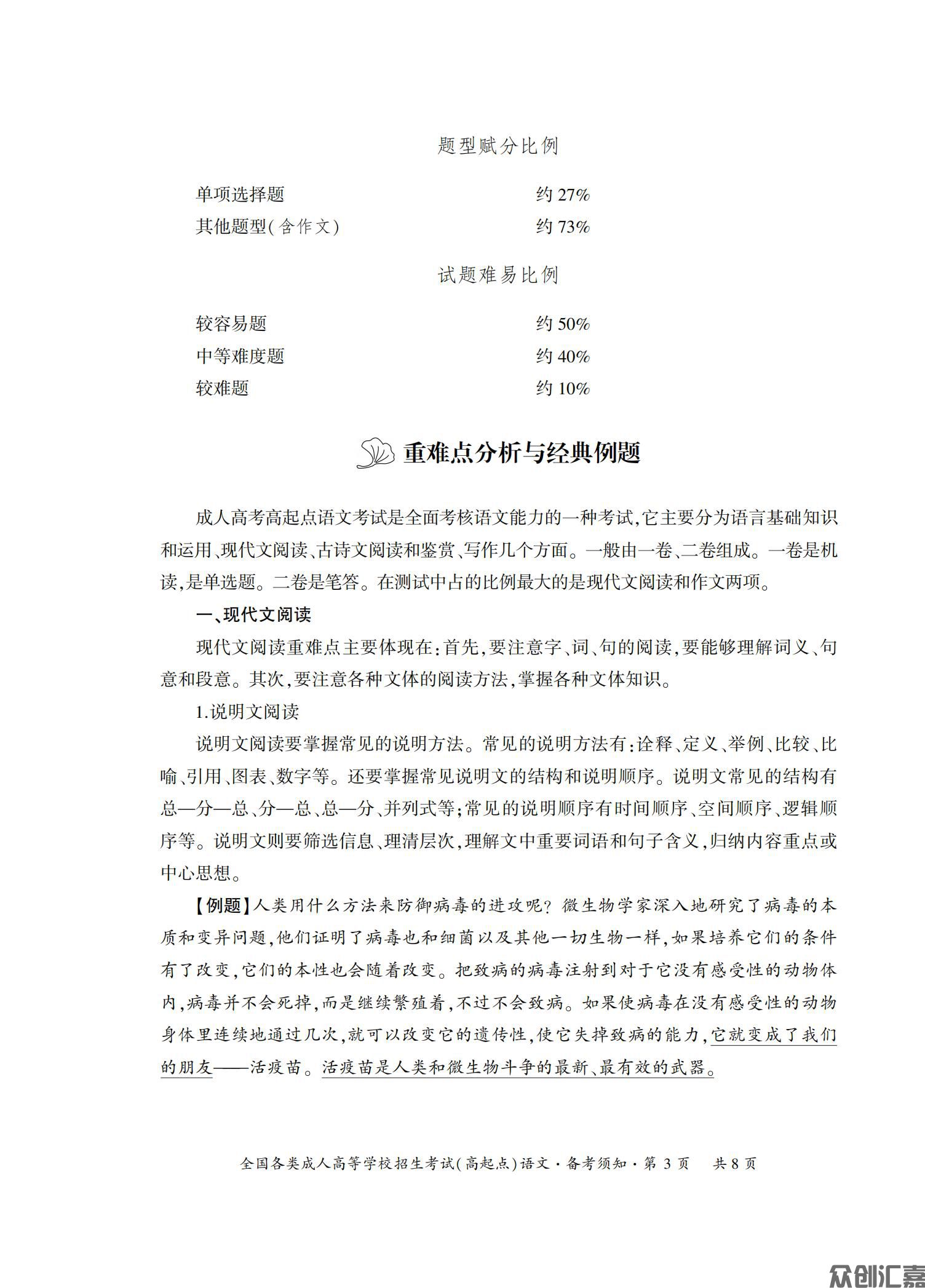 高起点语文试卷_06.jpg