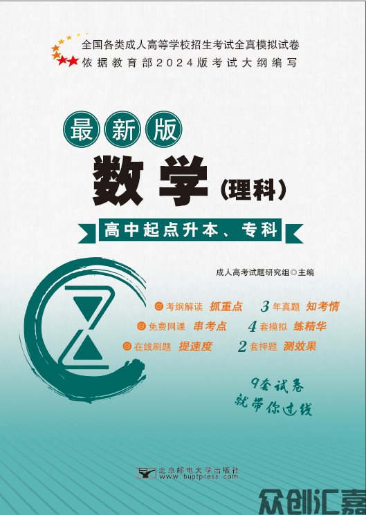 数学理科试卷