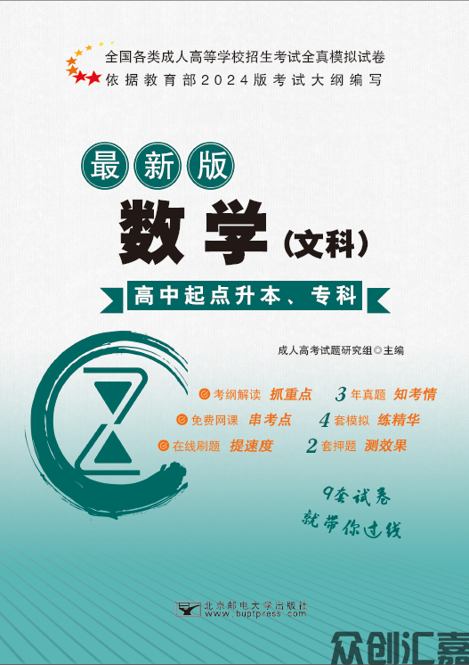 数学文科试卷