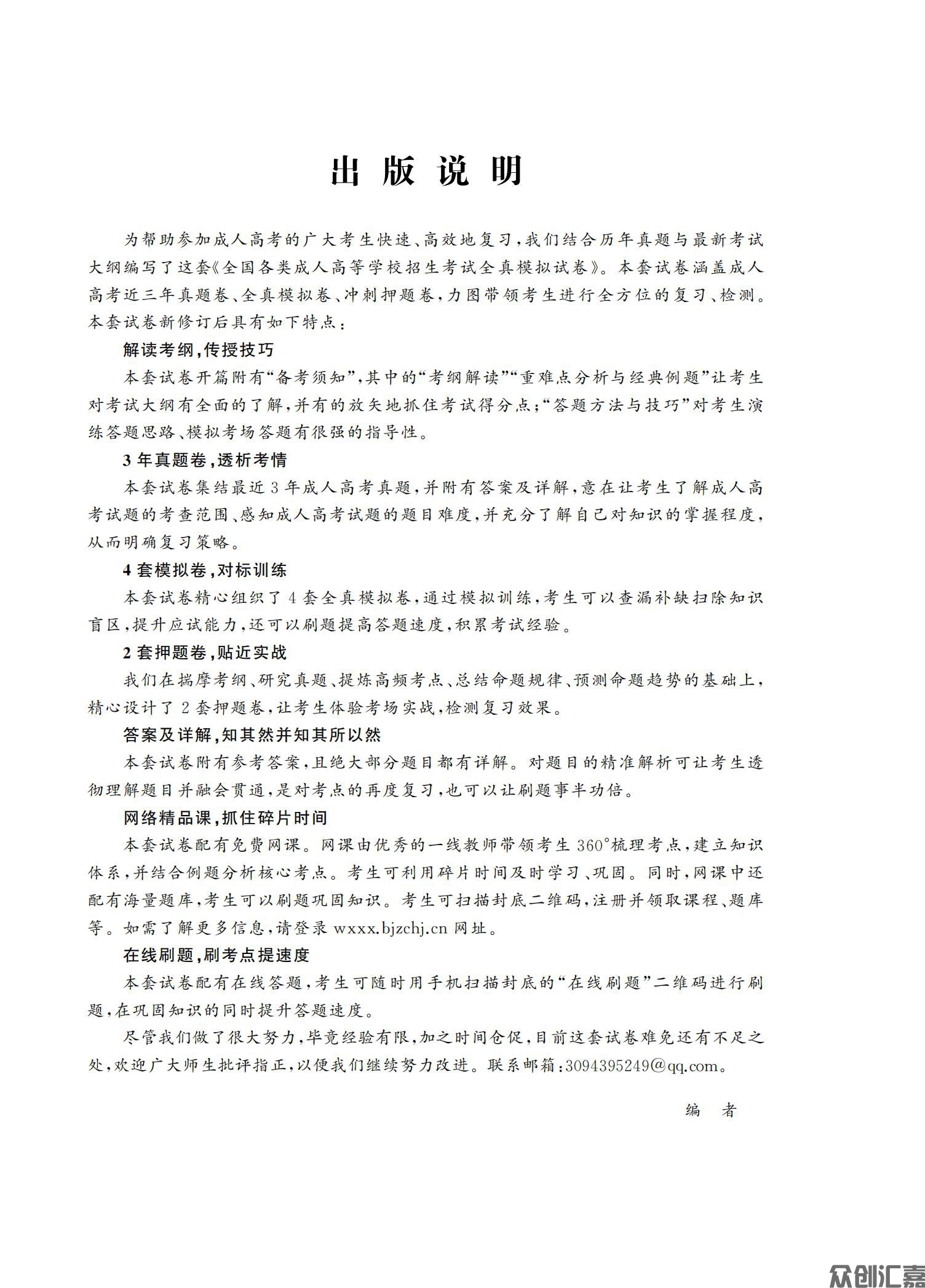 数学文科试卷_01.jpg