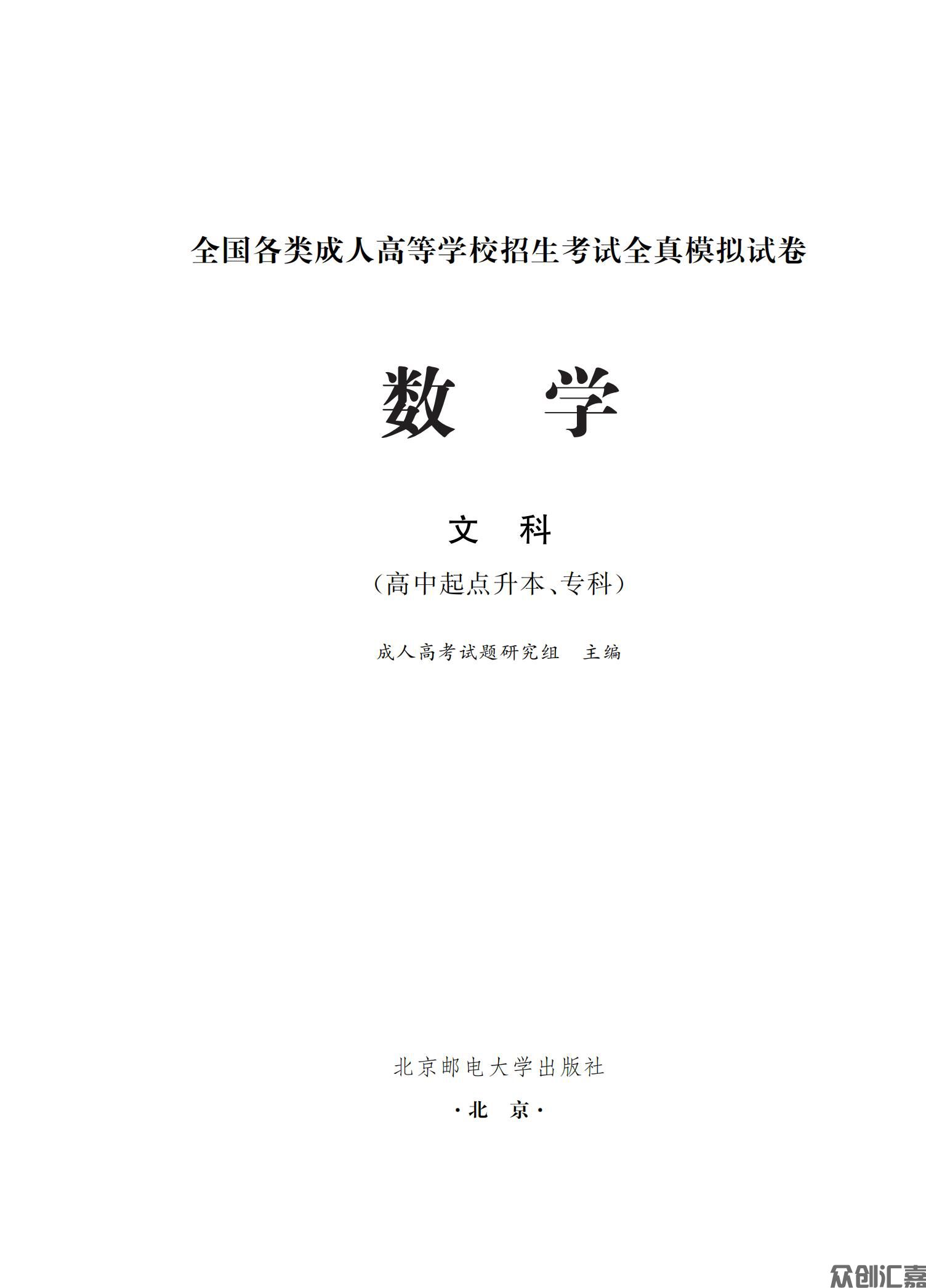 数学文科试卷_00.jpg