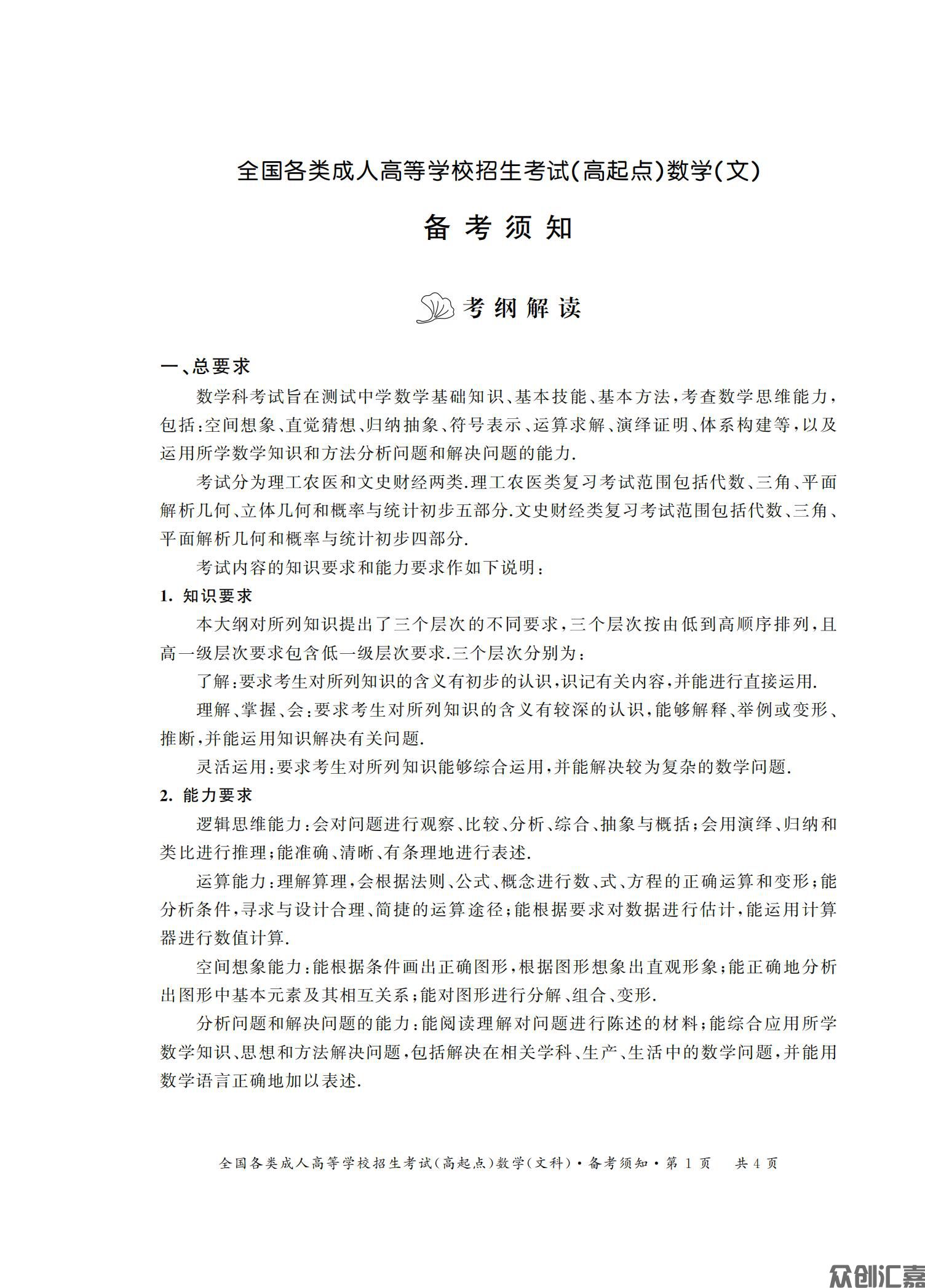 数学文科试卷_04.jpg