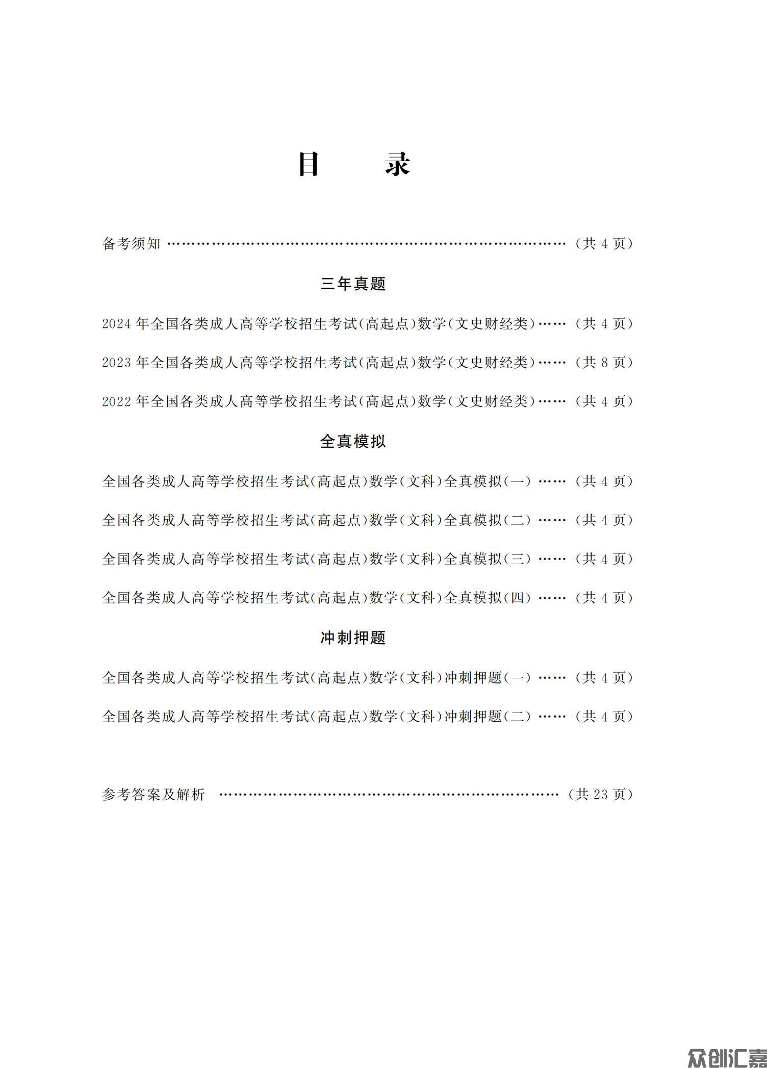数学文科试卷_03.jpg