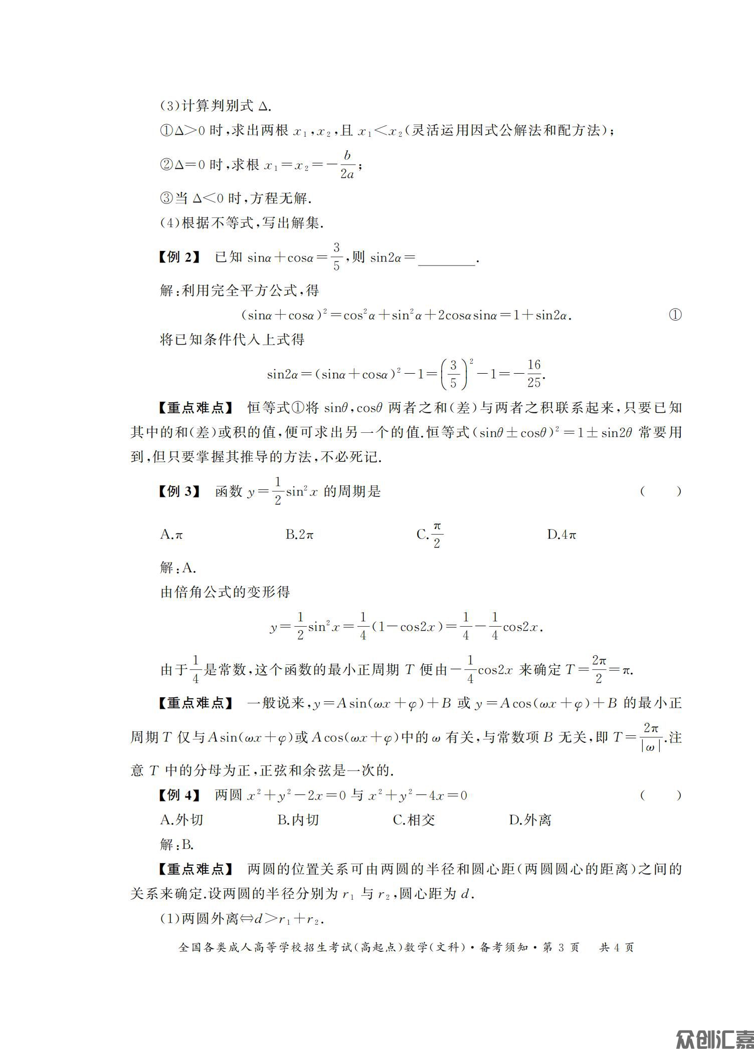 数学文科试卷_06.jpg