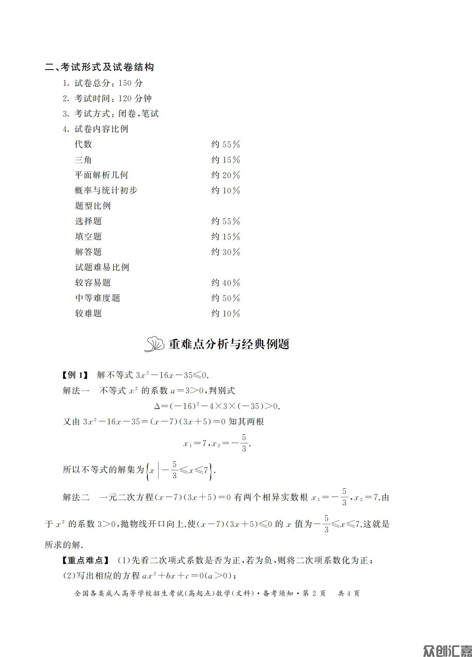 数学文科试卷_05.jpg