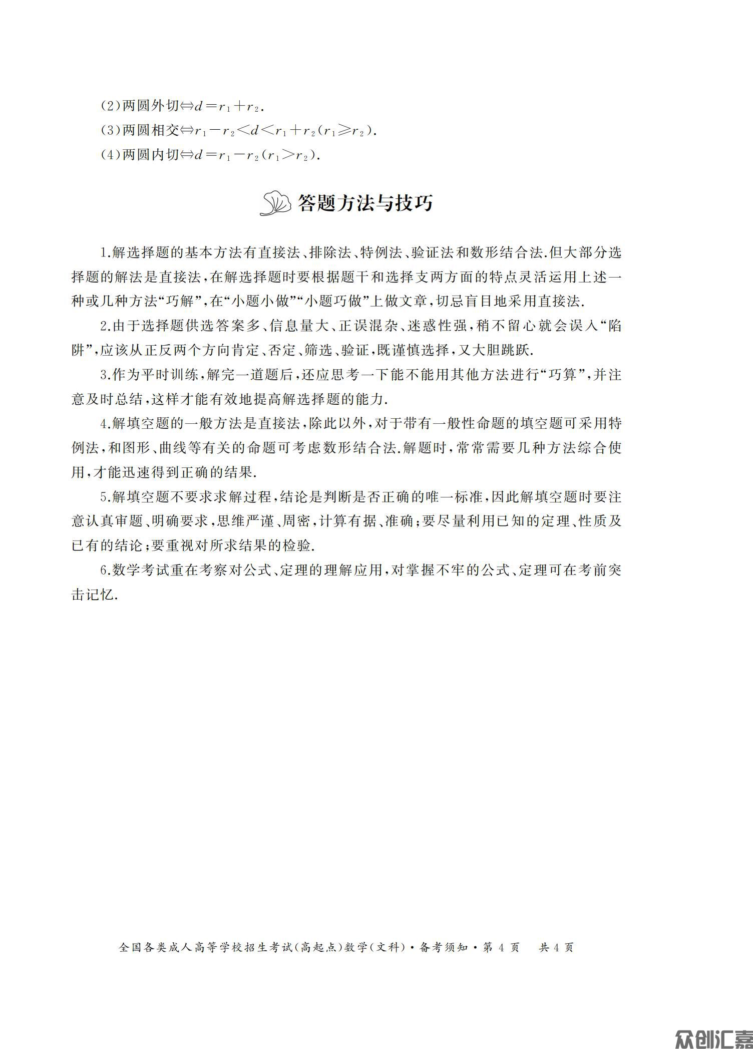 数学文科试卷_07.jpg