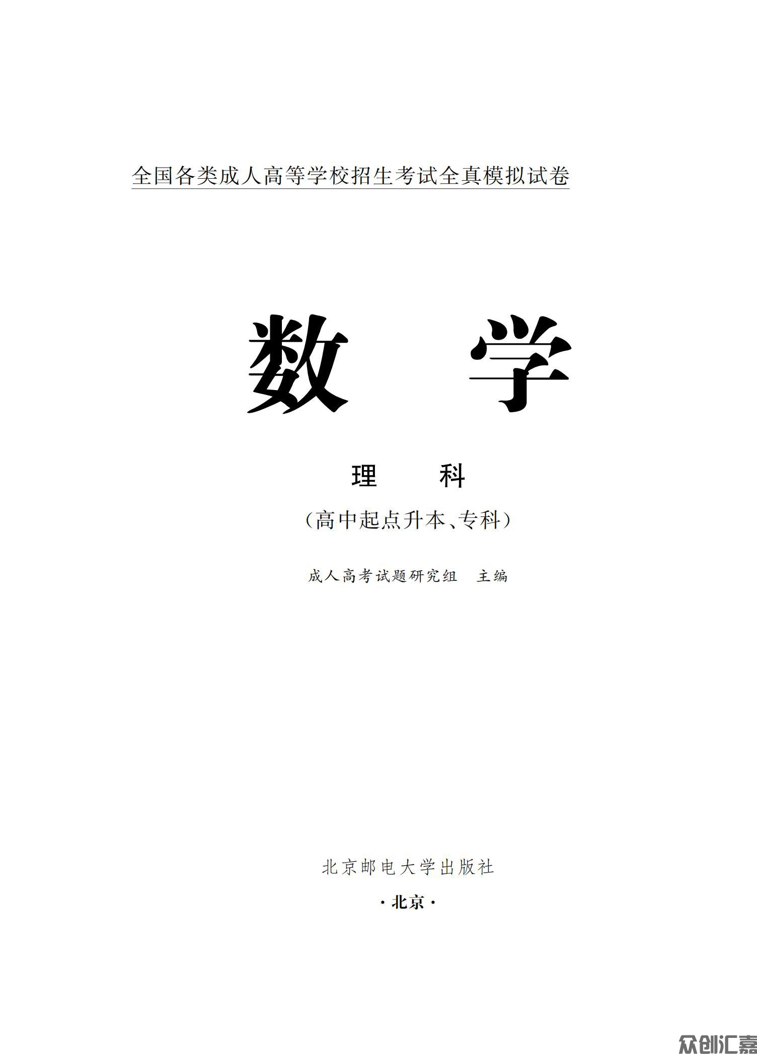数学理科试卷_00.jpg