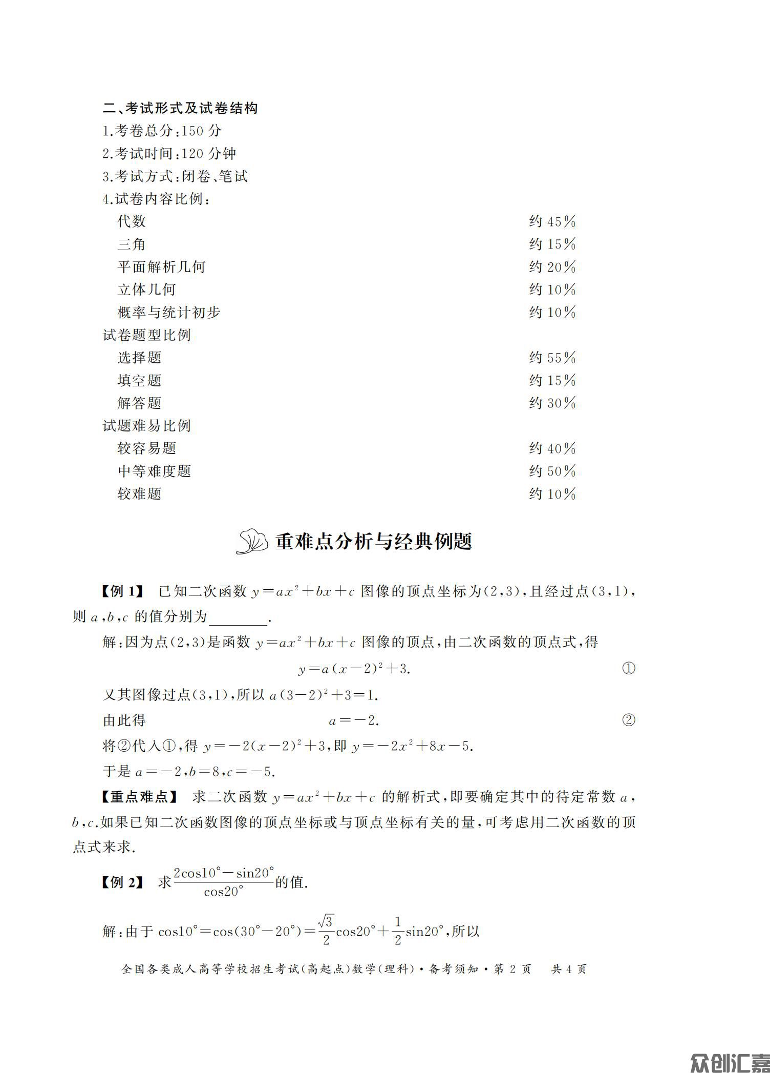 数学理科试卷_05.jpg