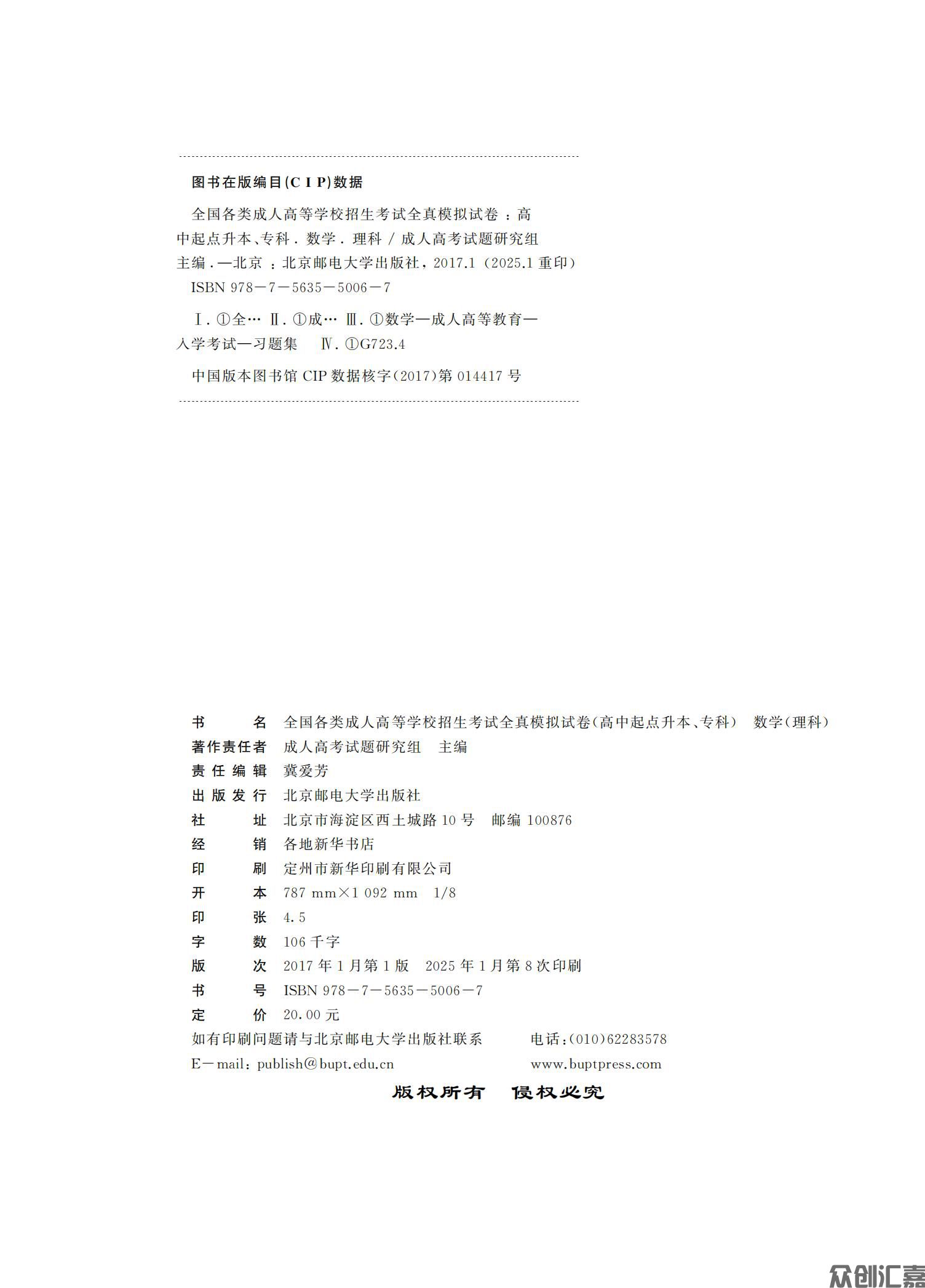 数学理科试卷_02.jpg