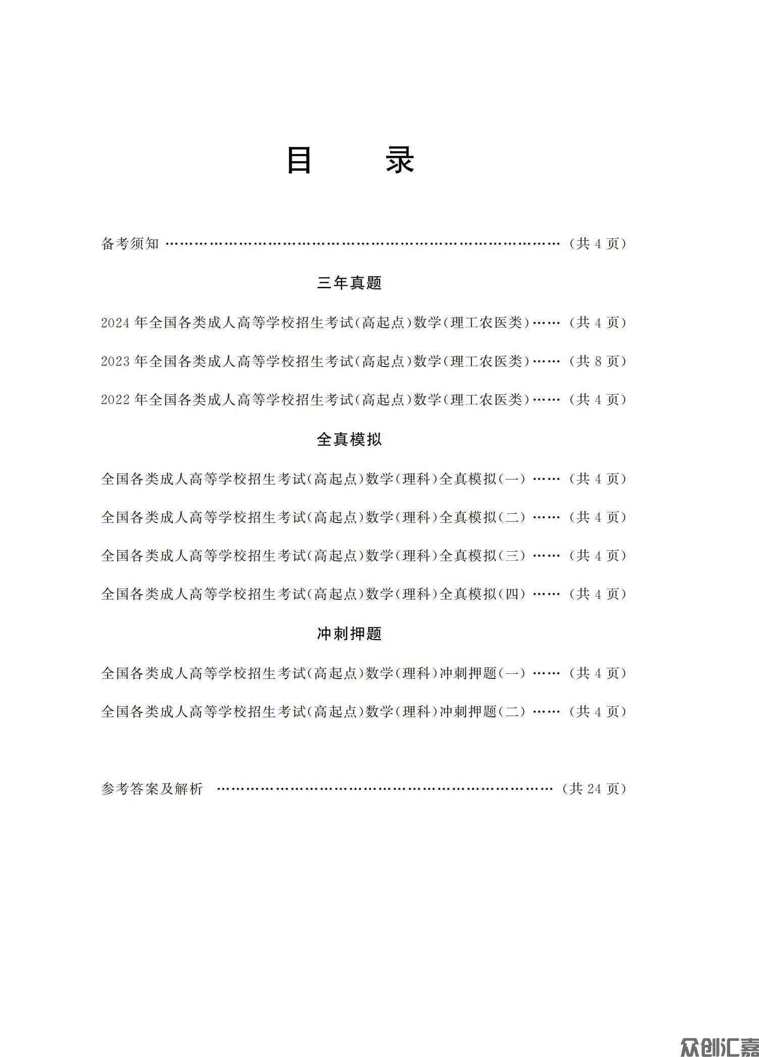 数学理科试卷_03.jpg