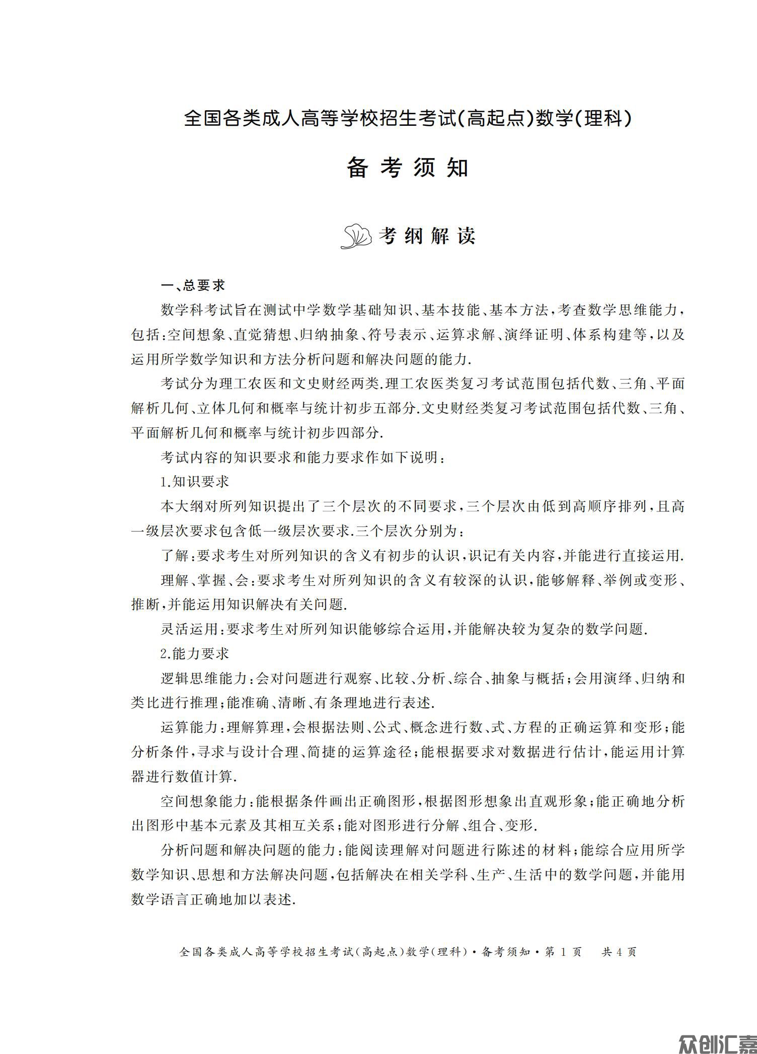 数学理科试卷_04.jpg