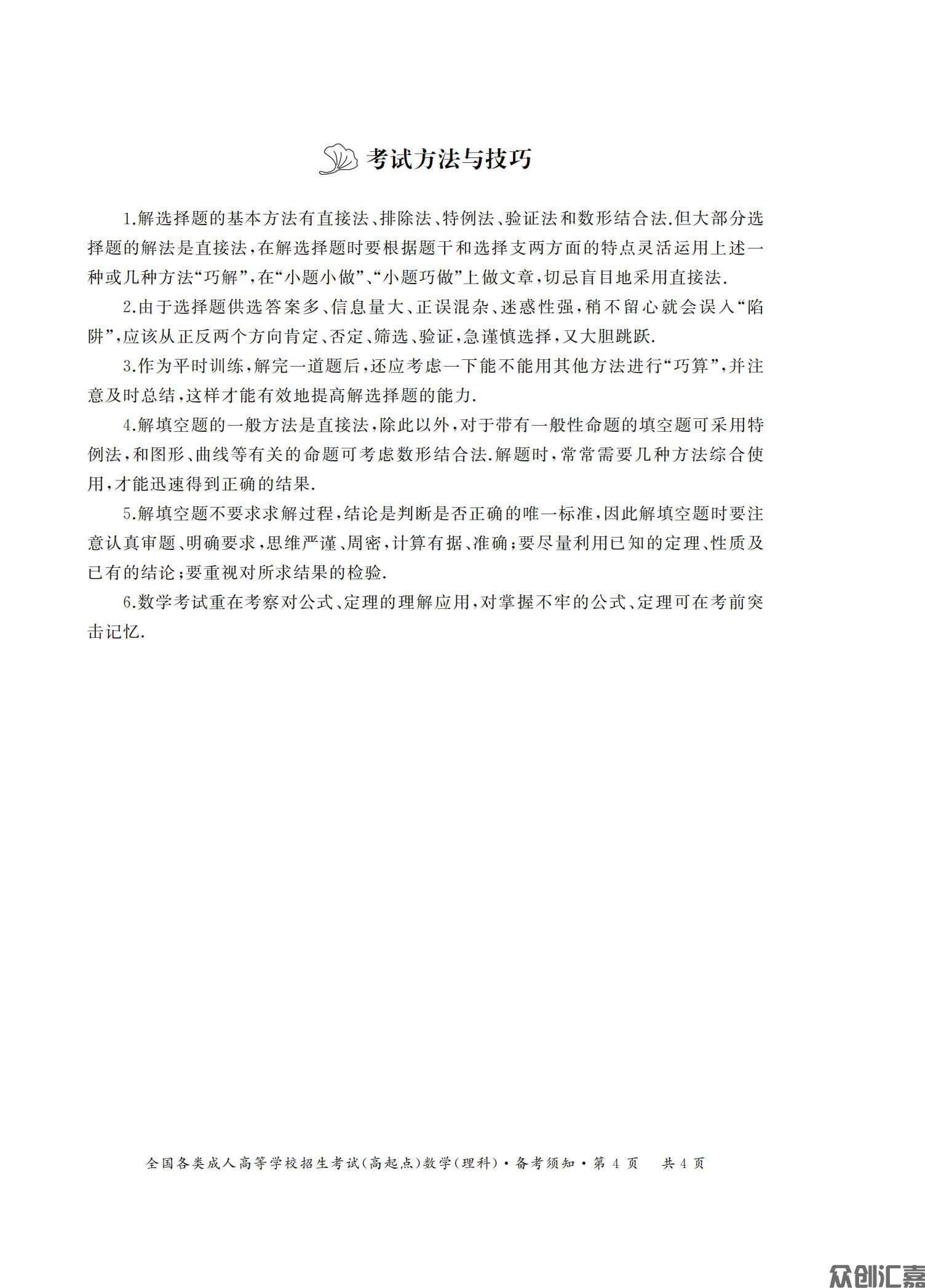 数学理科试卷_07.jpg