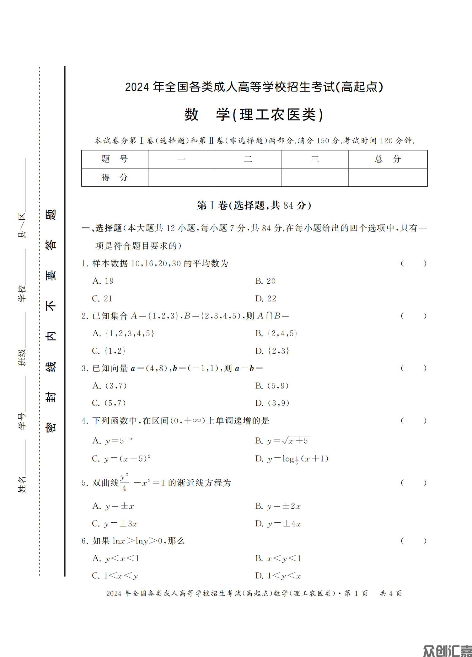 数学理科试卷_08.jpg