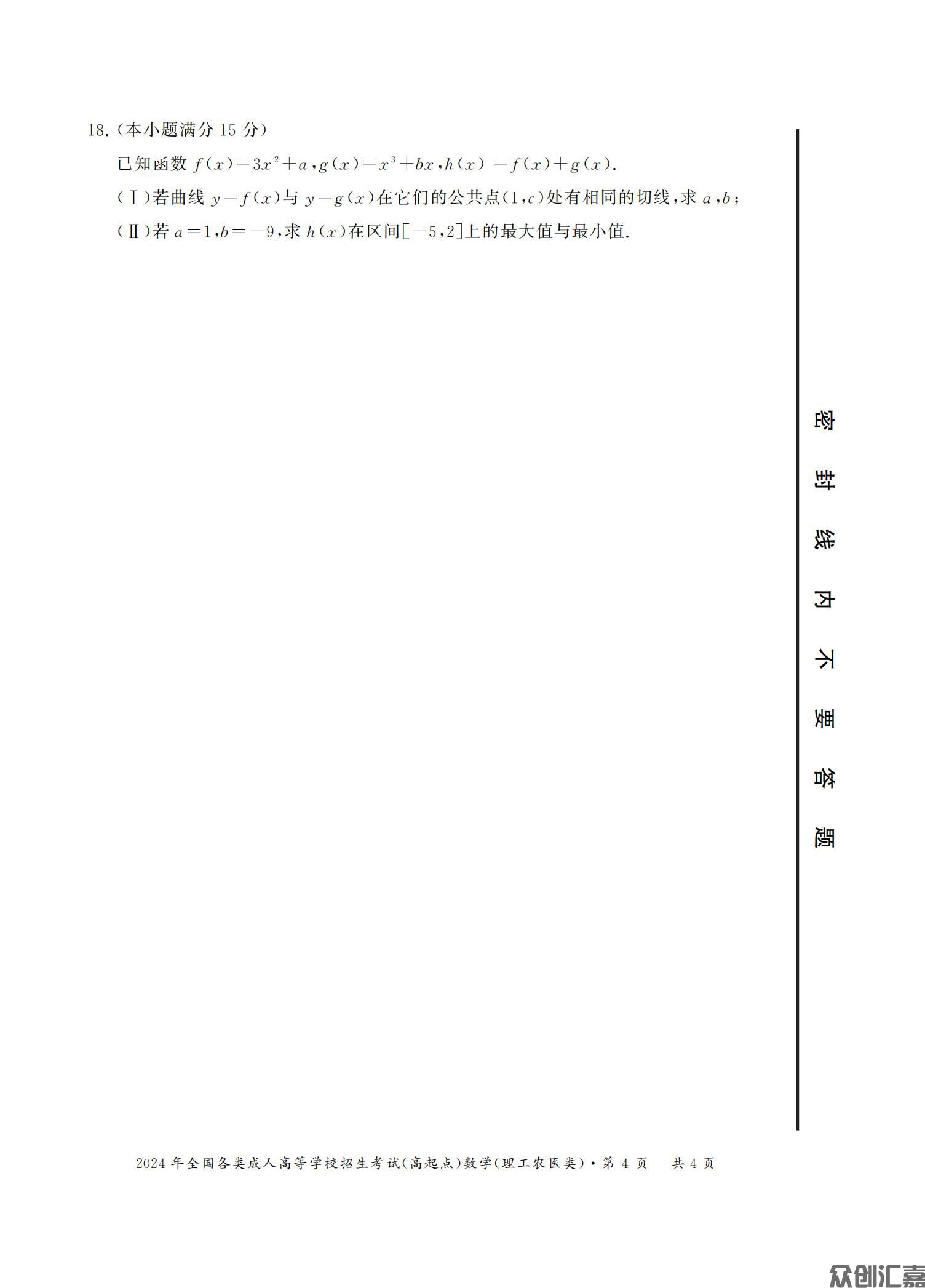 数学理科试卷_11.jpg