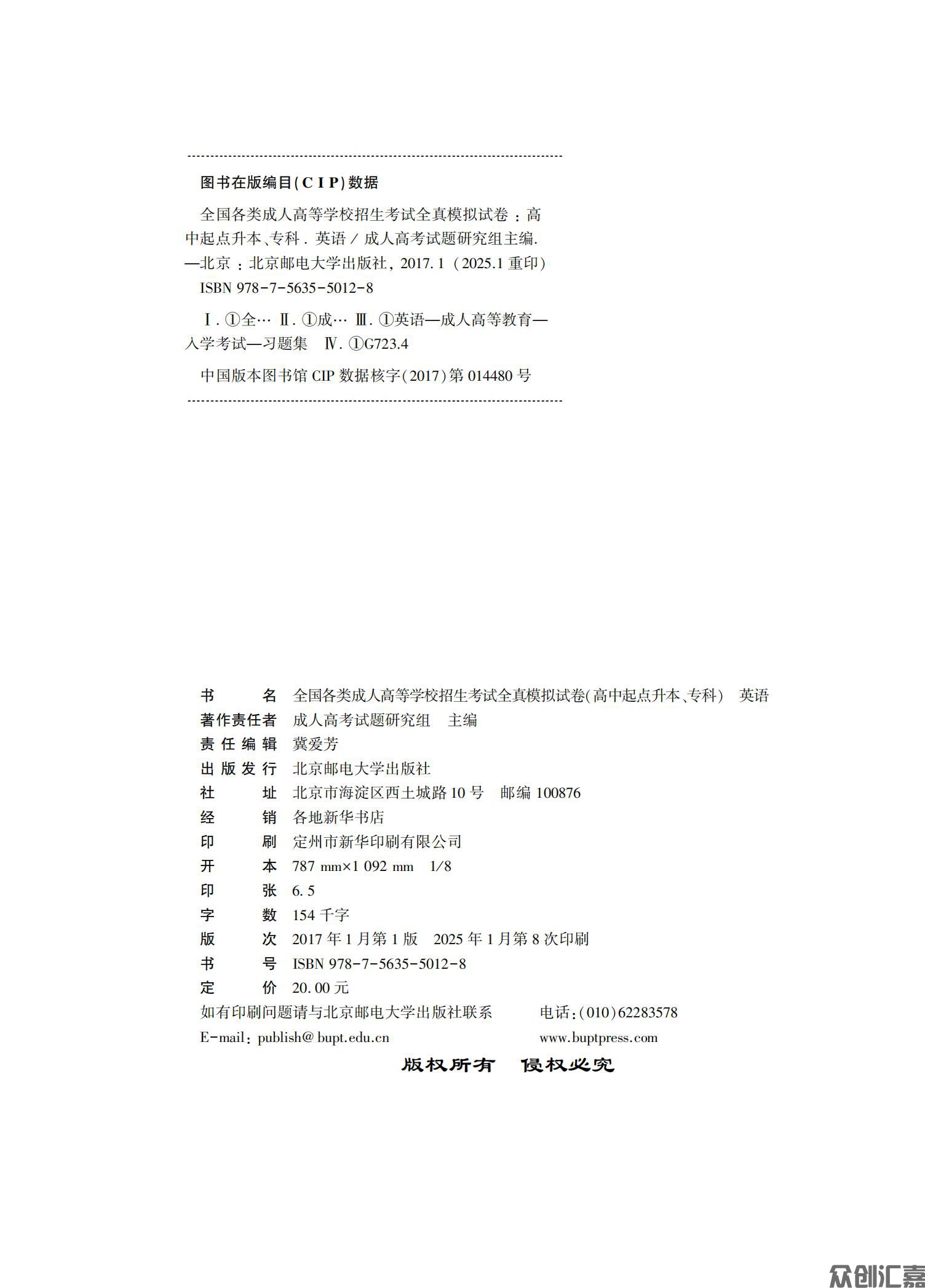 高起点英语试卷_02.jpg