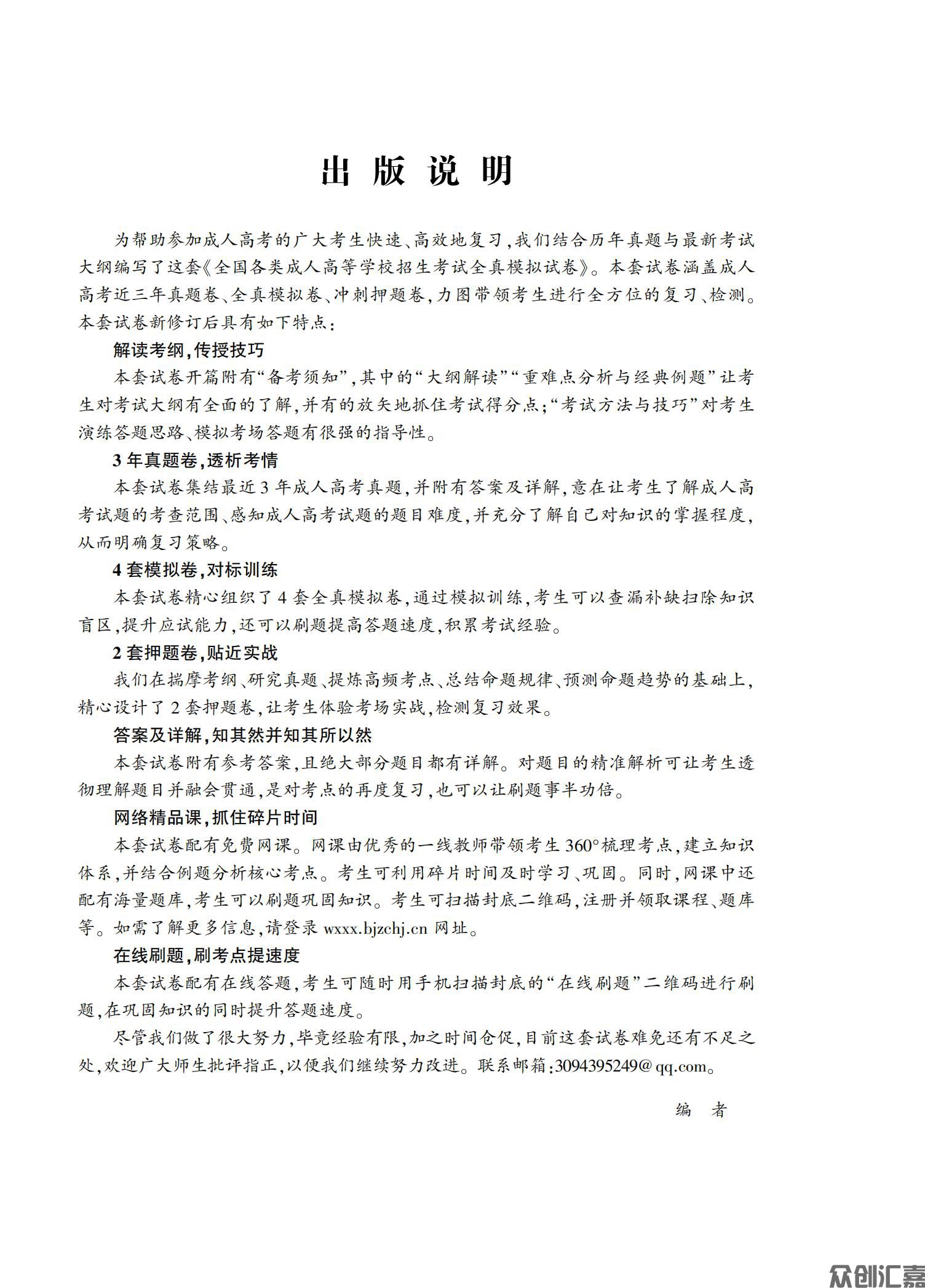 高起点英语试卷_01.jpg