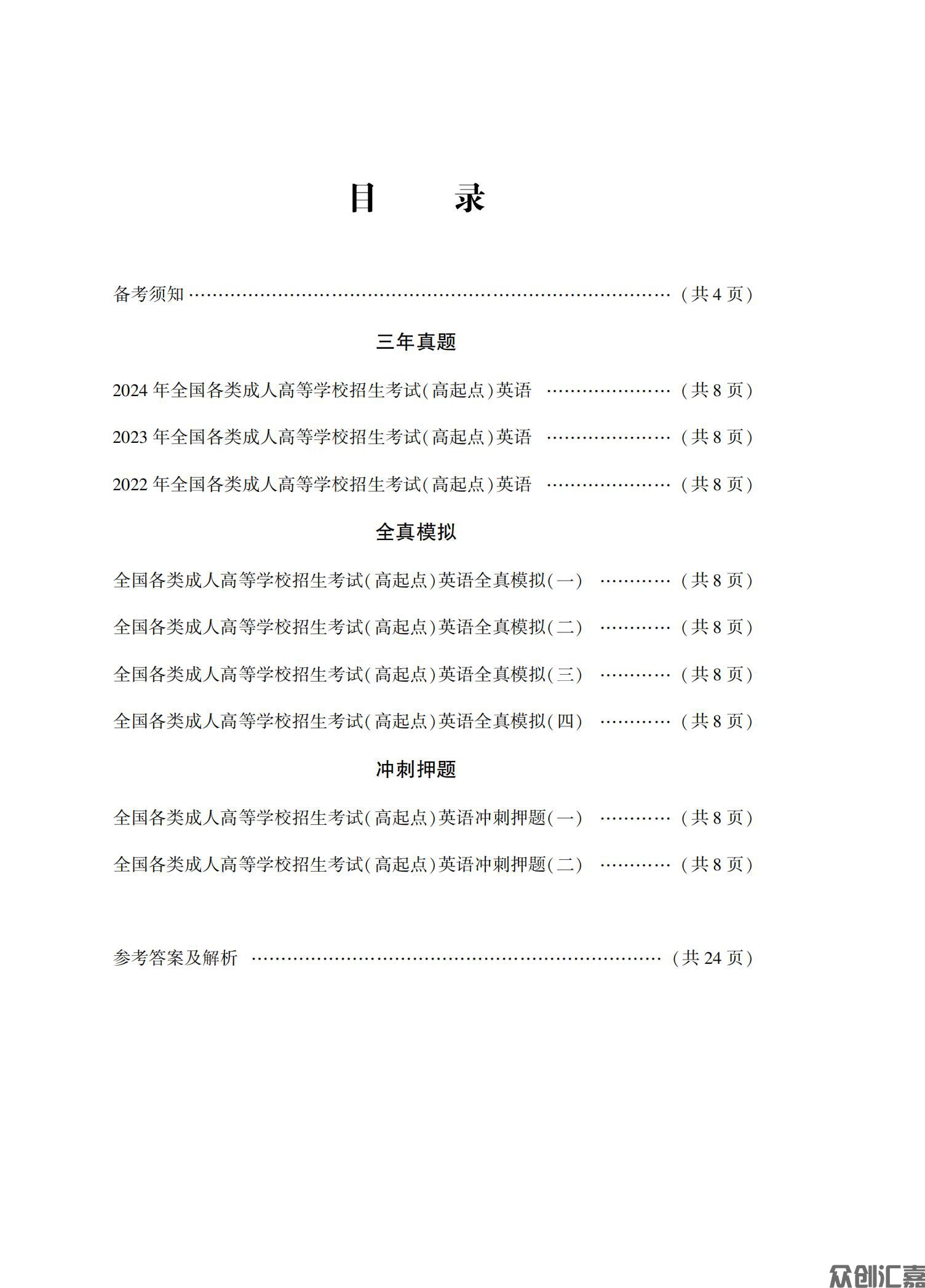 高起点英语试卷_03.jpg
