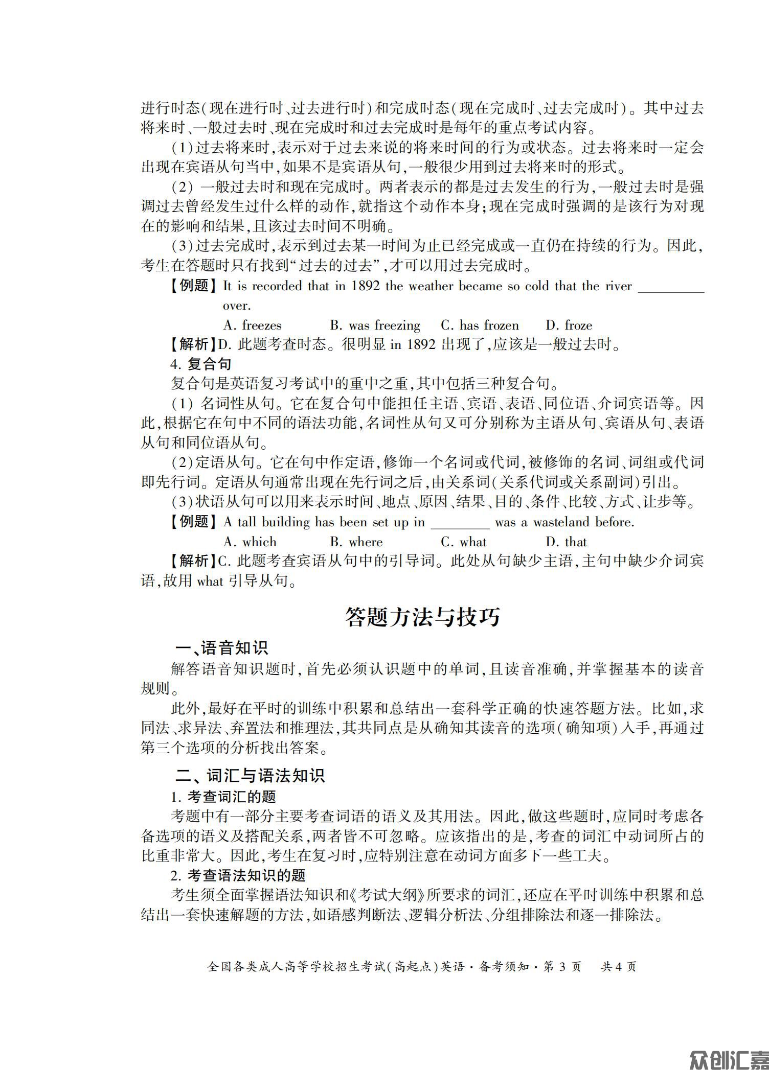 高起点英语试卷_06.jpg