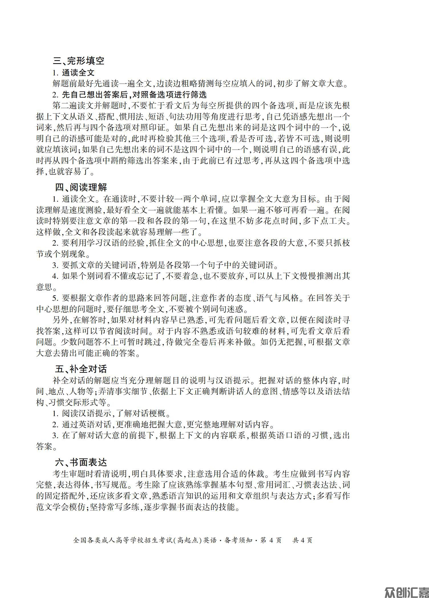高起点英语试卷_07.jpg