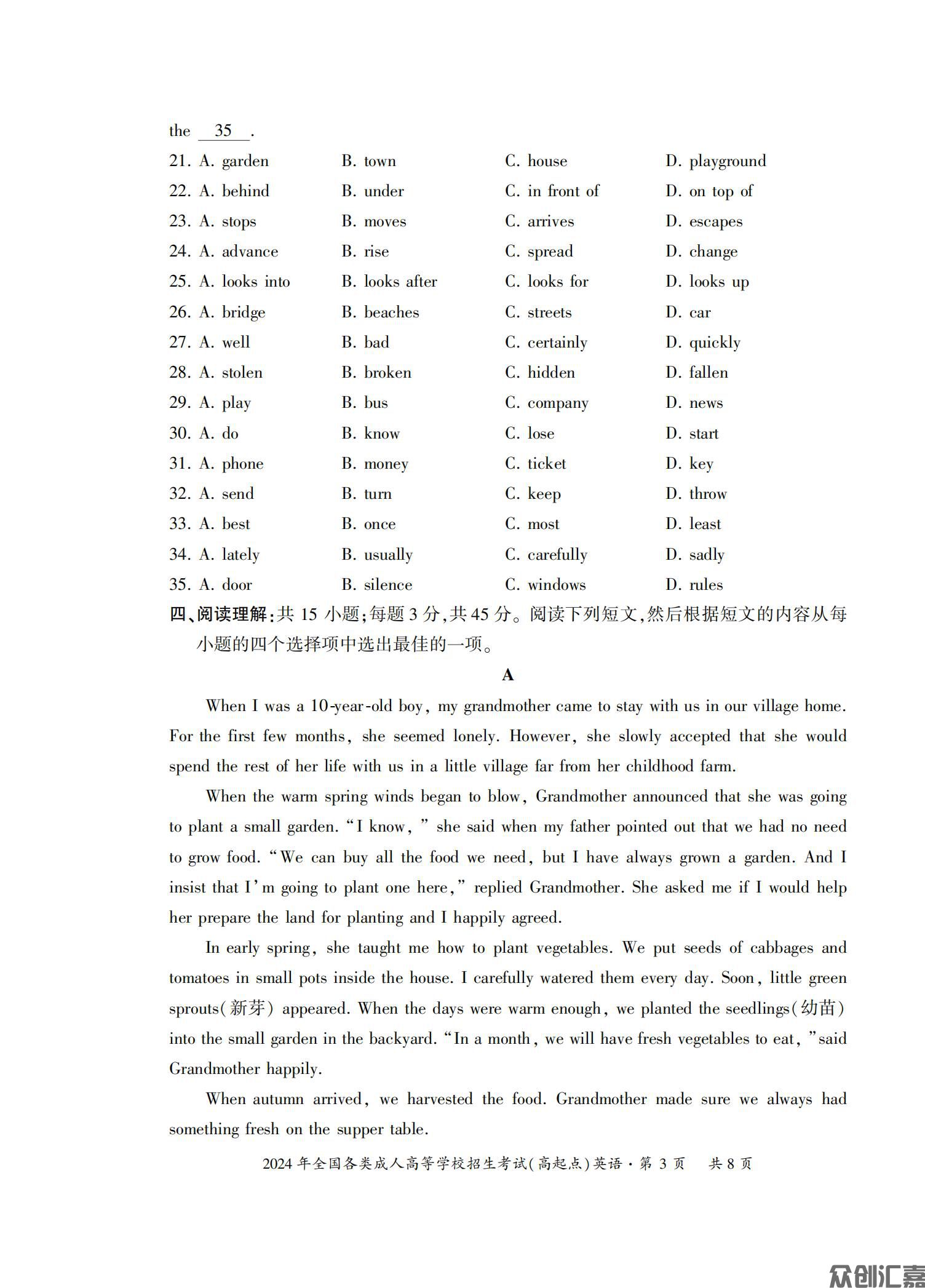 高起点英语试卷_10.jpg