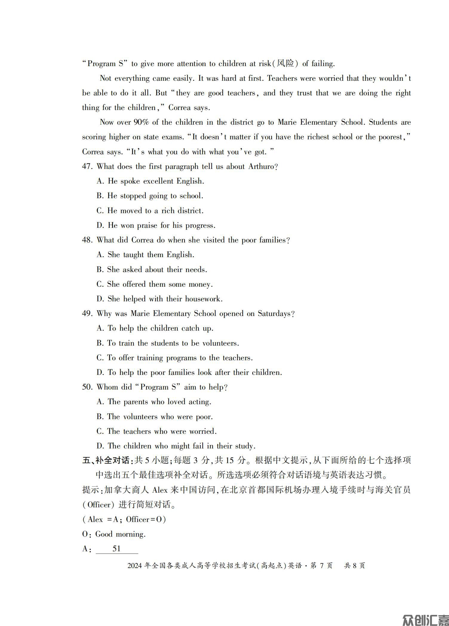 高起点英语试卷_14.jpg