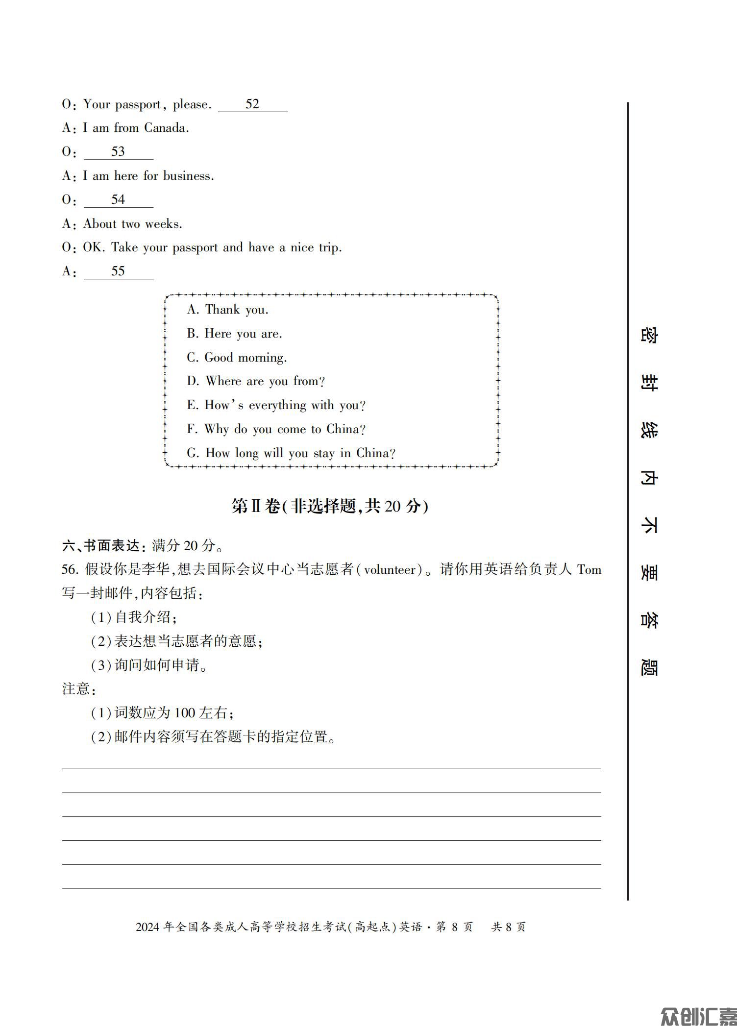 高起点英语试卷_15.jpg