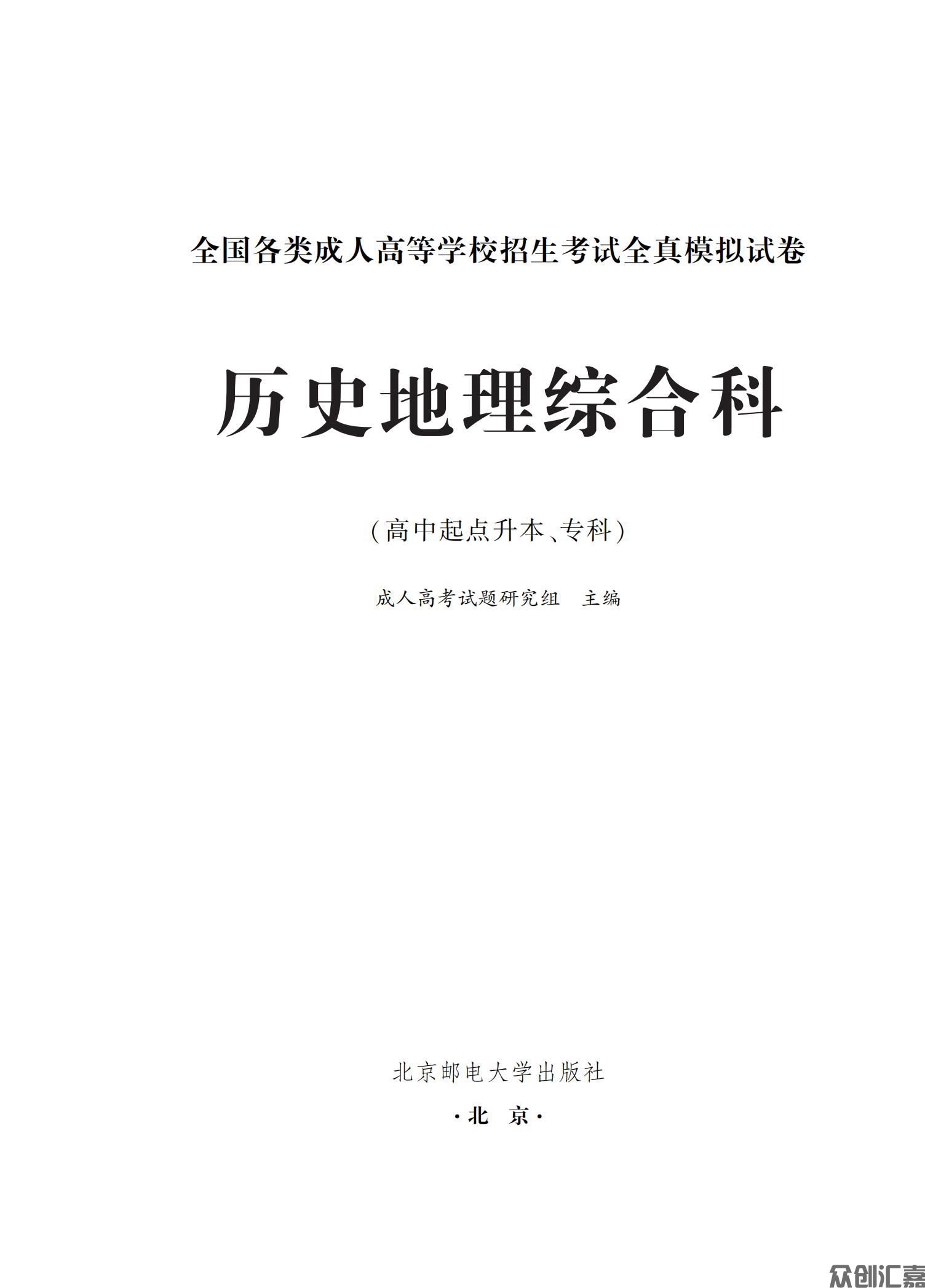 历史地理试卷_00.jpg