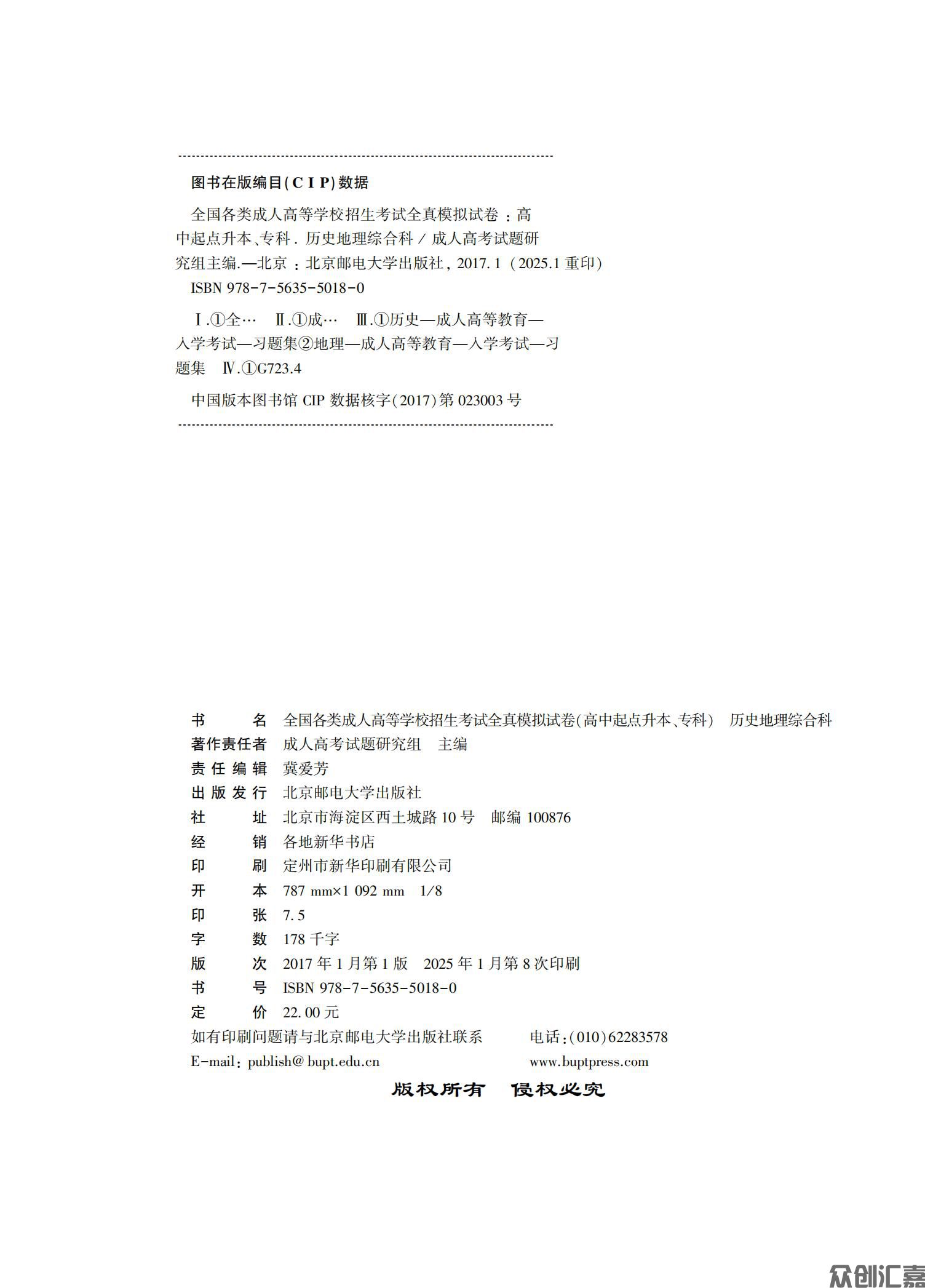 历史地理试卷_02.jpg