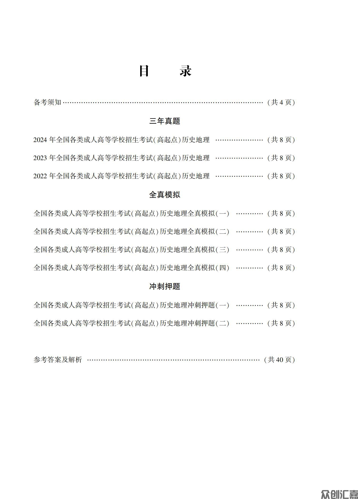历史地理试卷_03.jpg