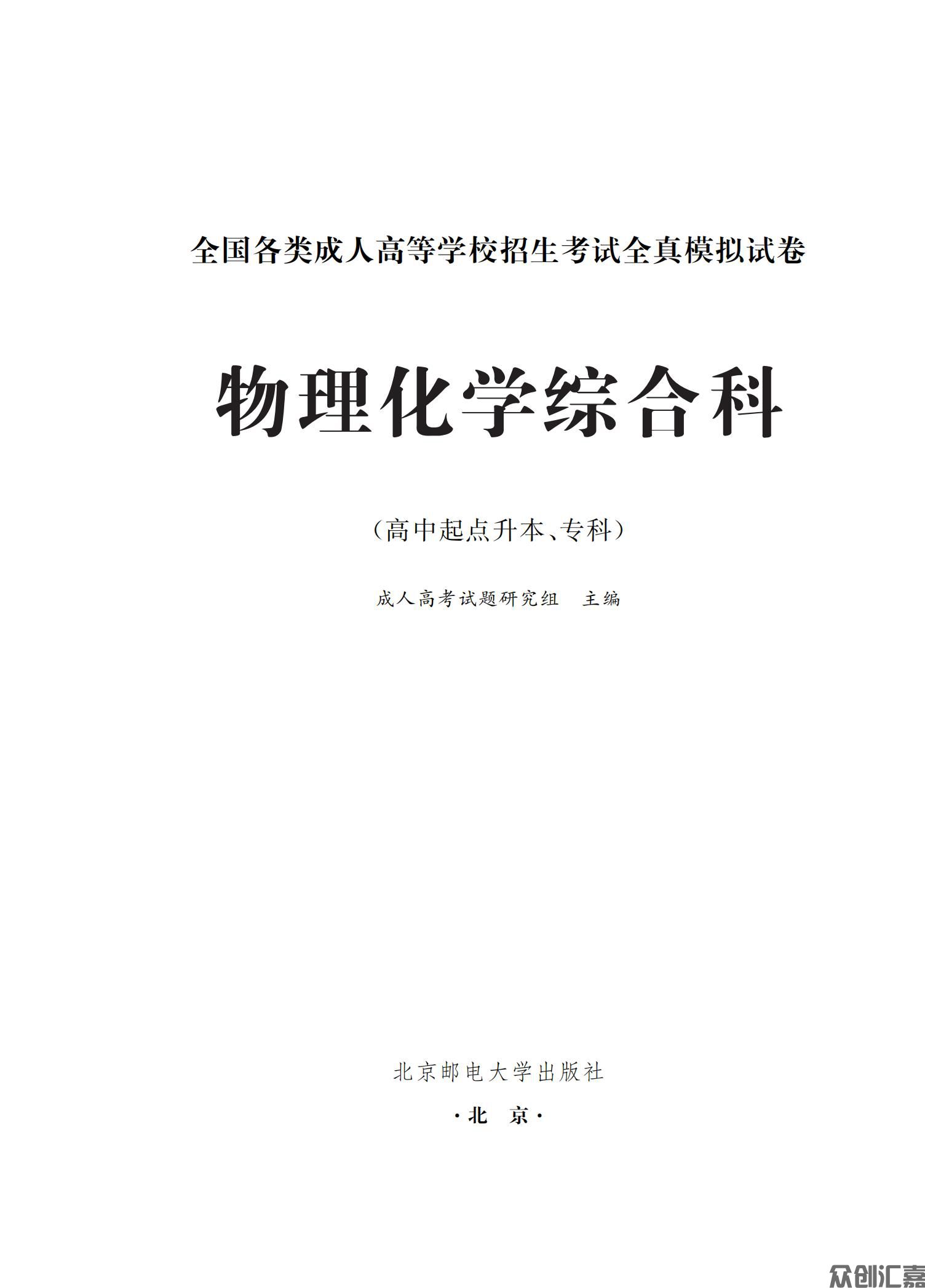 物理化学综合科_00.jpg
