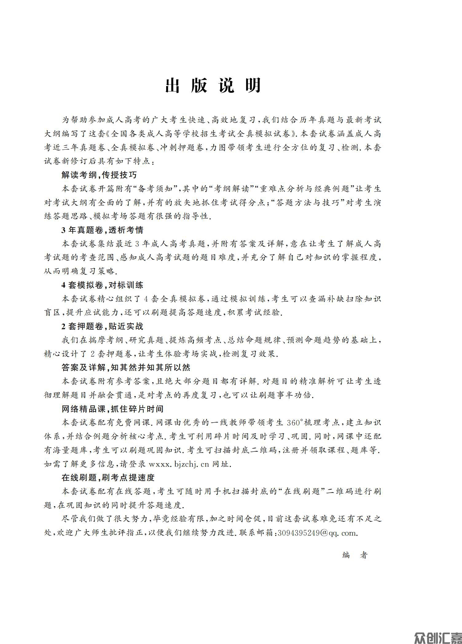 物理化学综合科_01.jpg
