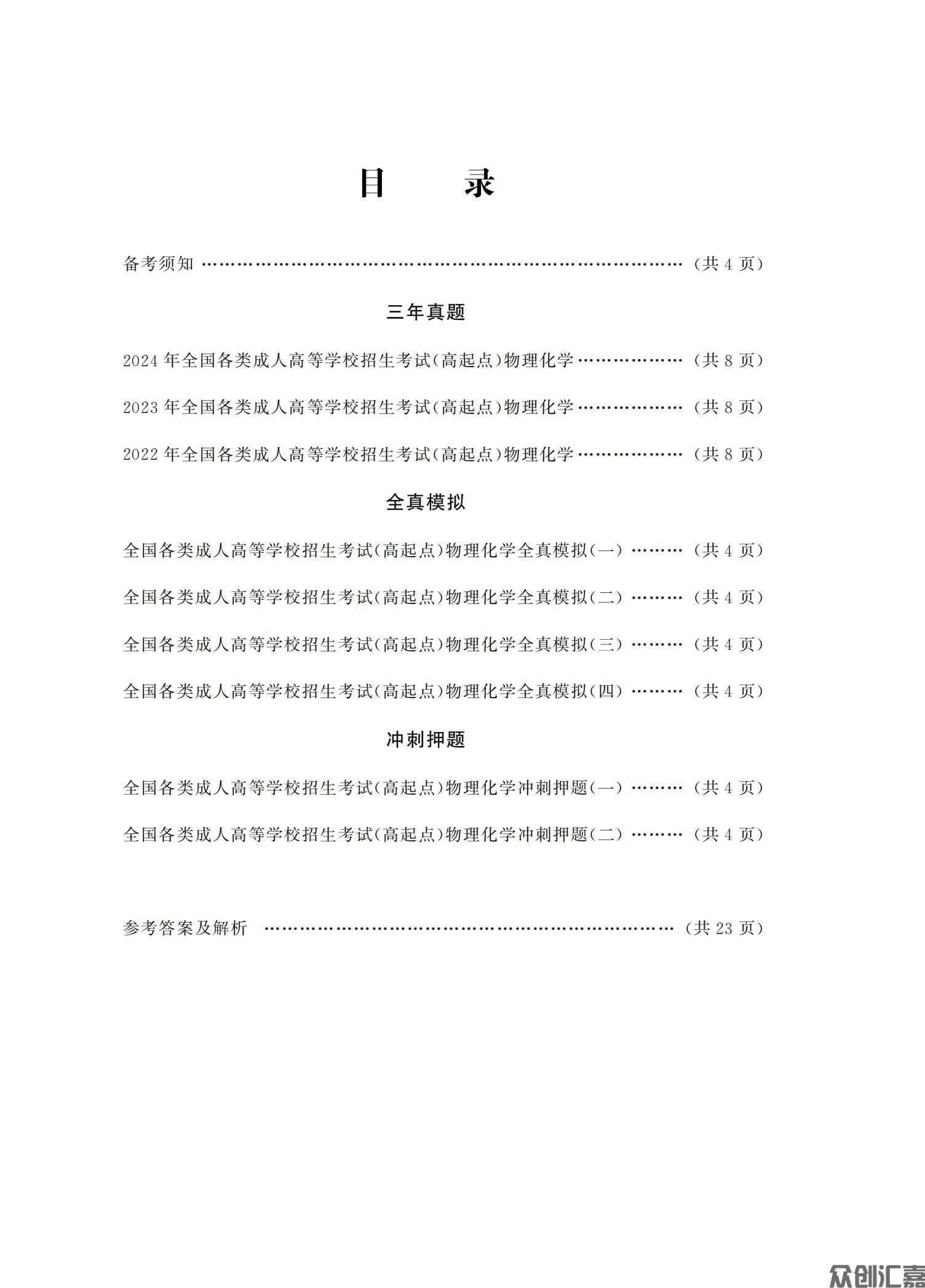 物理化学综合科_03.jpg