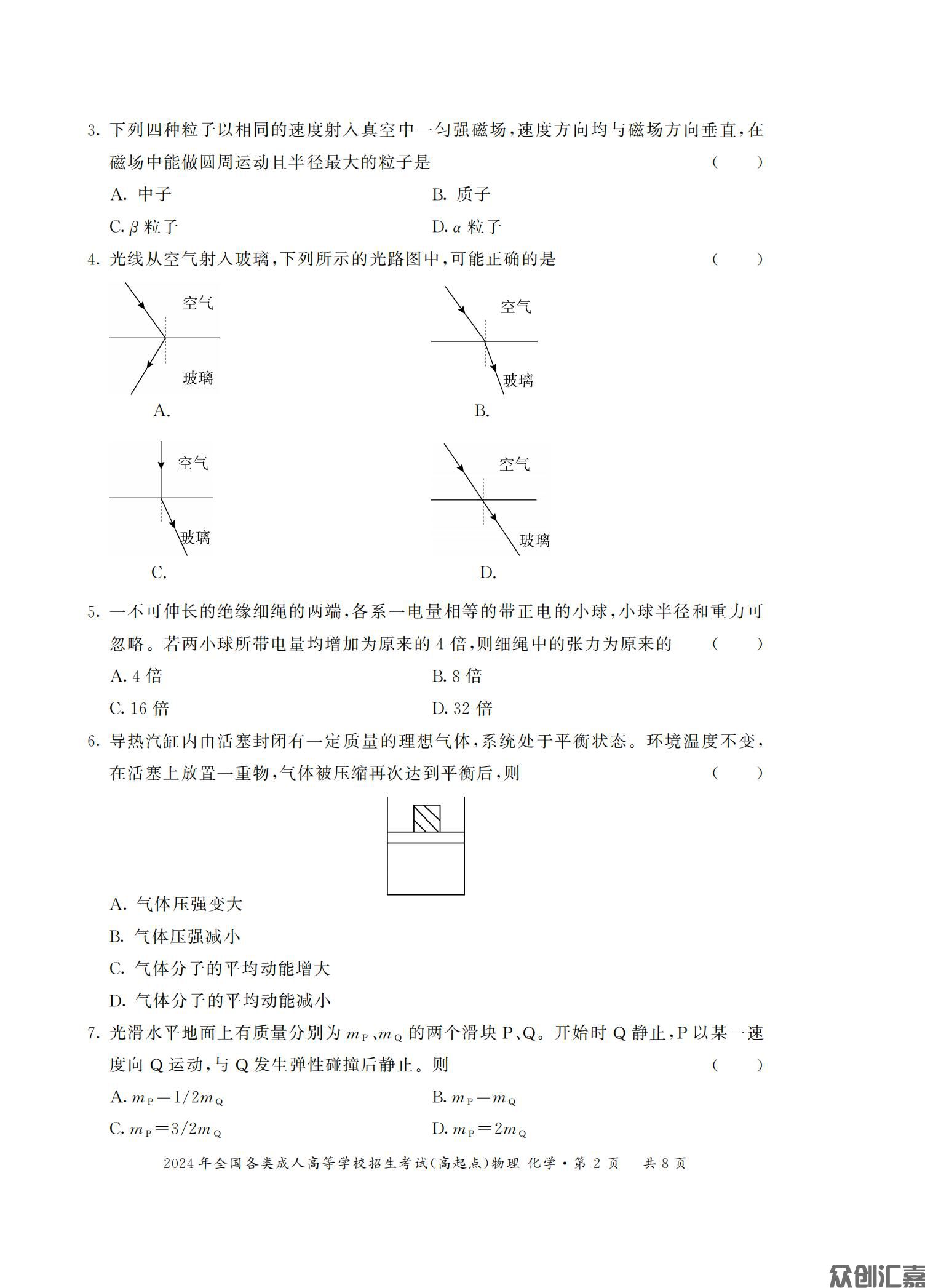 物理化学综合科_09.jpg