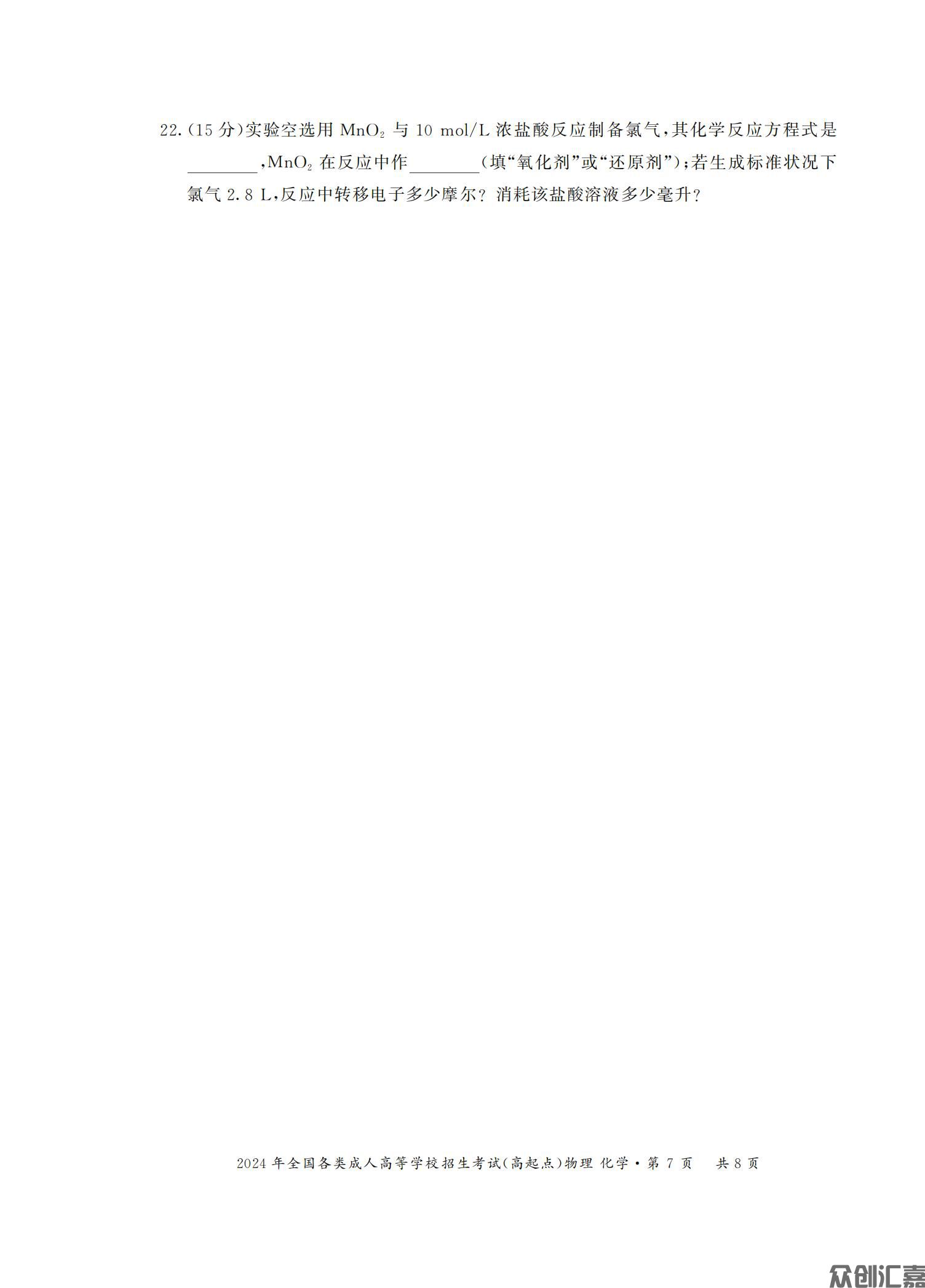 物理化学综合科_14.jpg