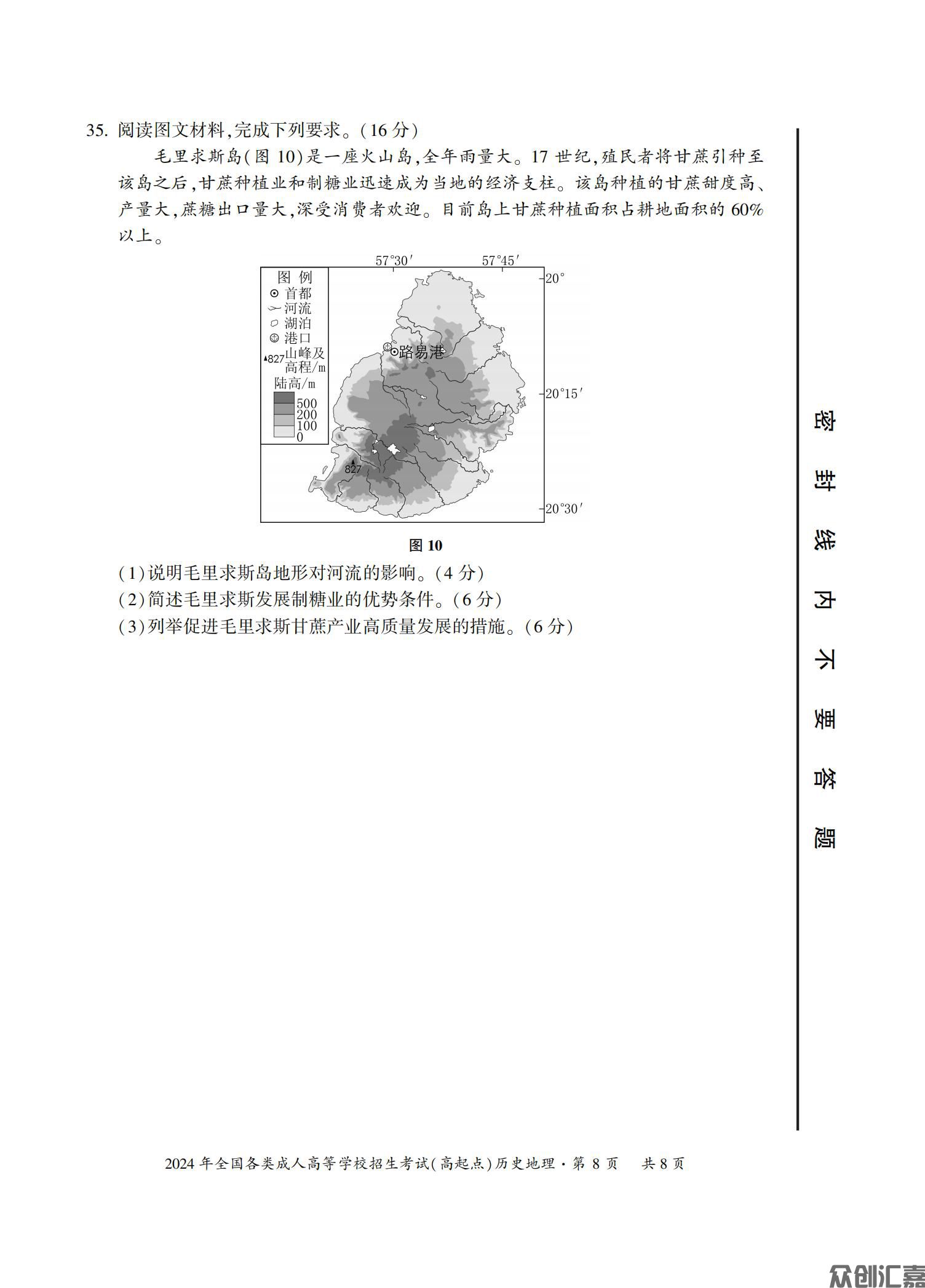 历史地理试卷_15.jpg