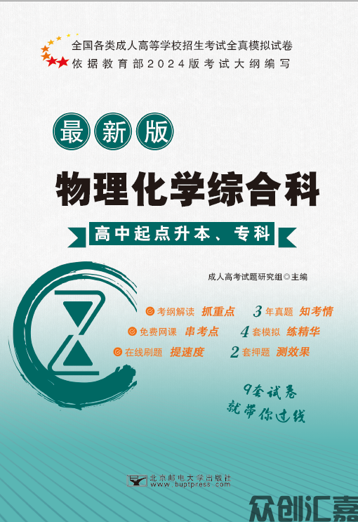 物理化学试卷